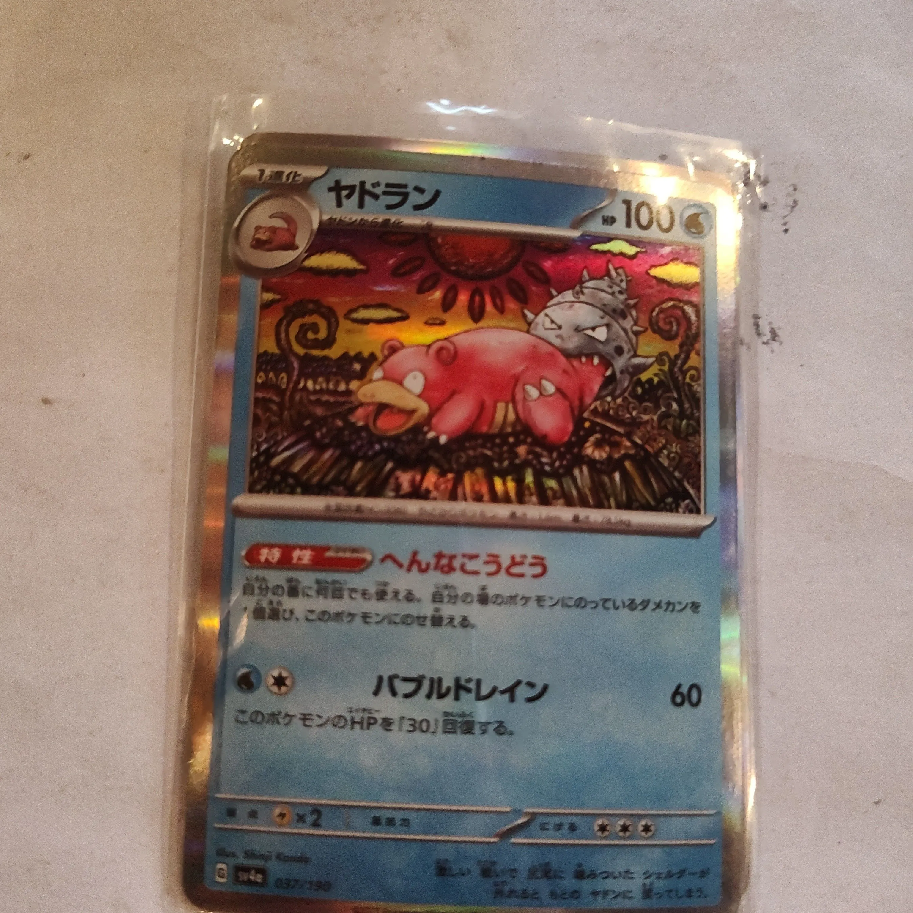 Product image for Pokemon Holo Slowbro 037/190 Japanese