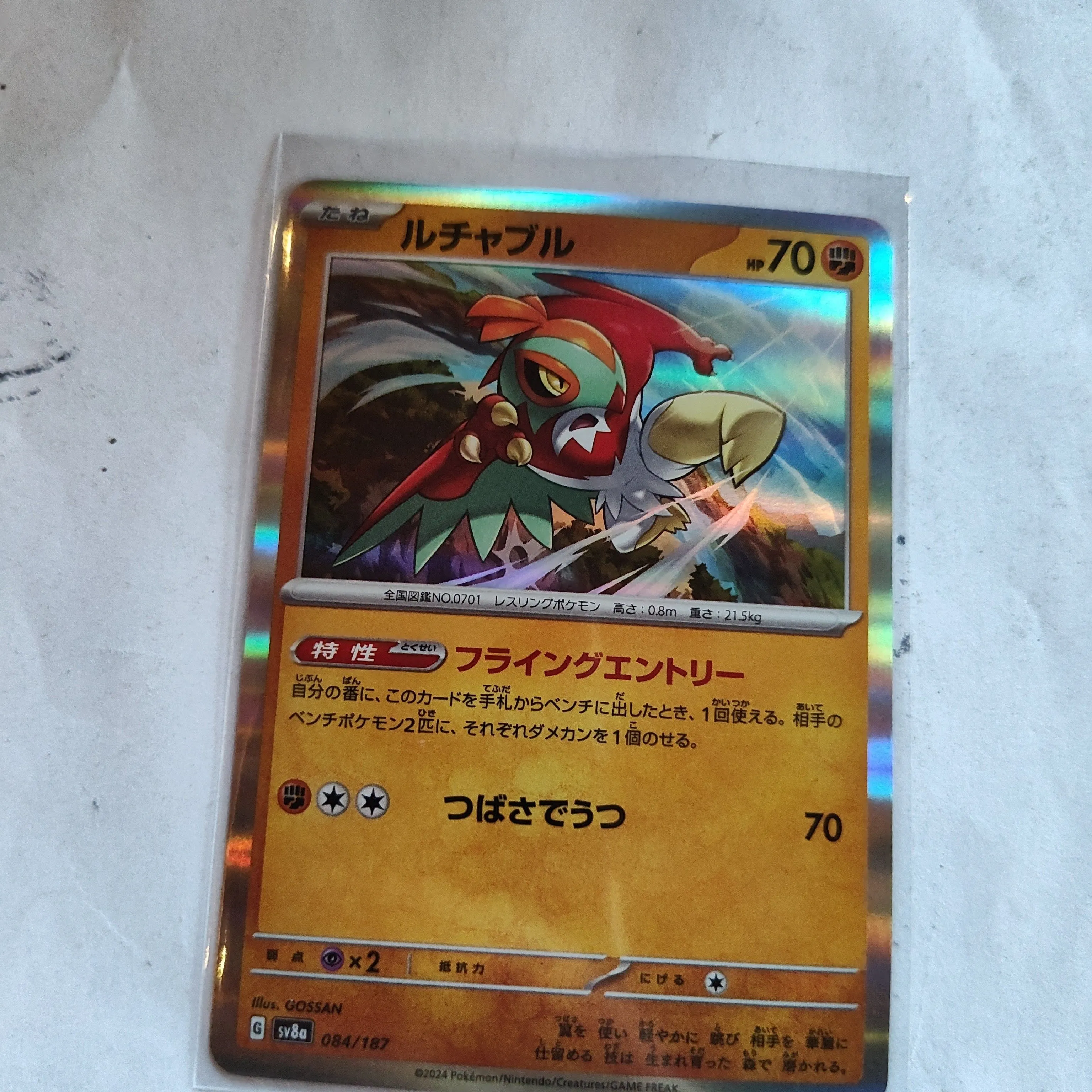 Product image for Pokemon Holo Hawlucha 084/187 Japanese 
