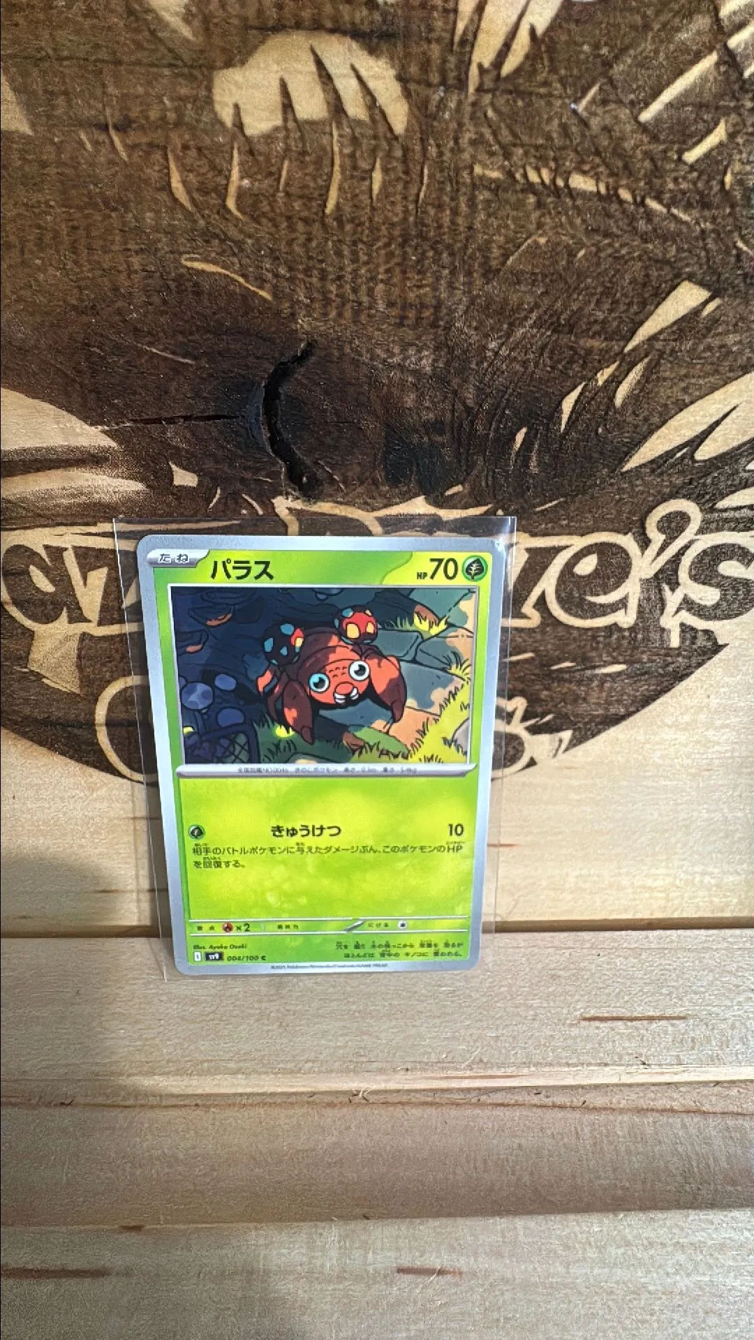 Product image for Paras #4 Pokemon Japanese Battle Partners