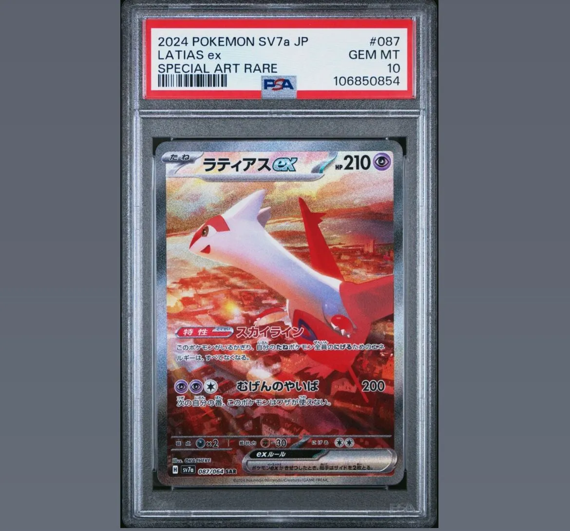 Product image for LATIAS SAR JPN PSA 10