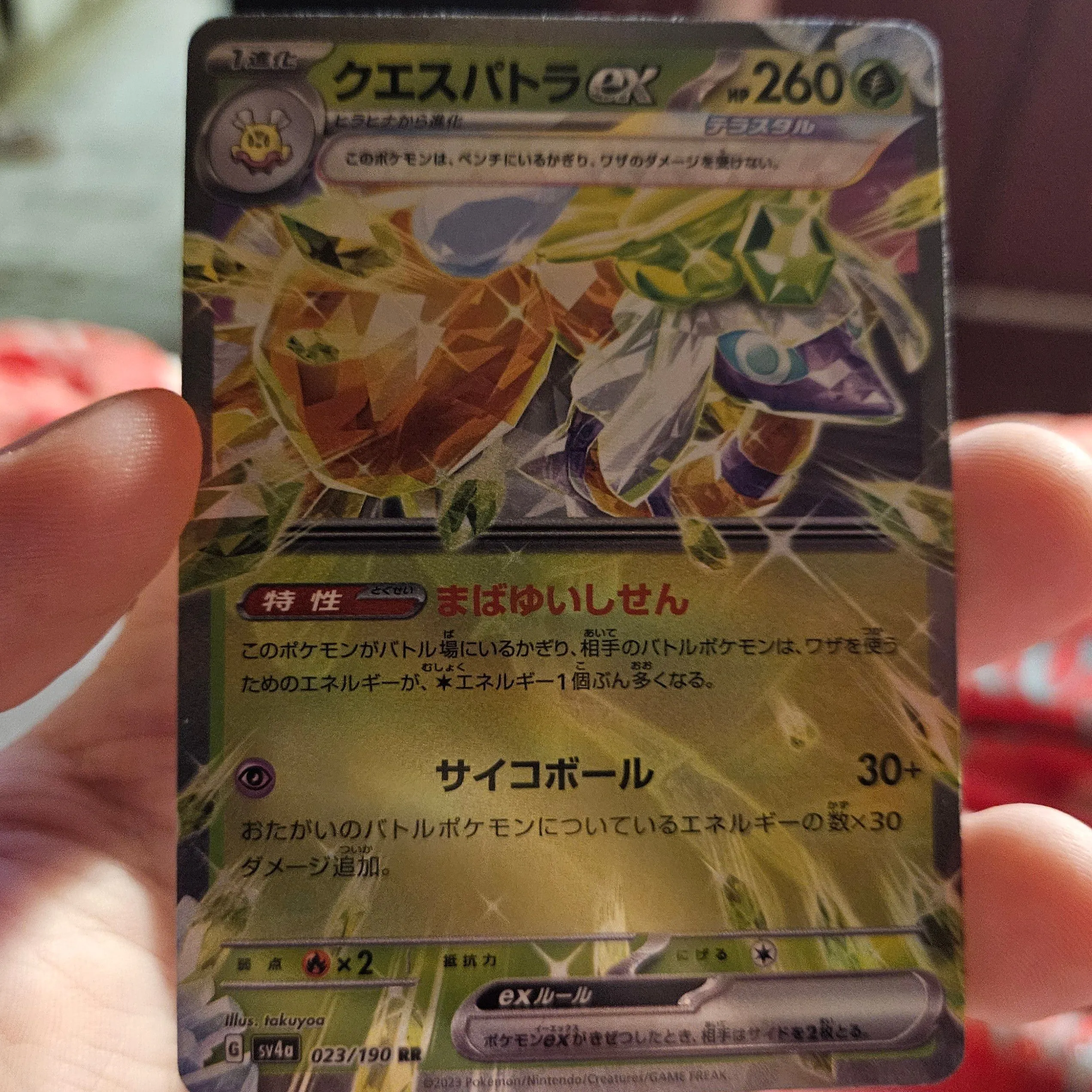 Product image for Pokemon Card Shiny Treasure EX Questpatra EX RR