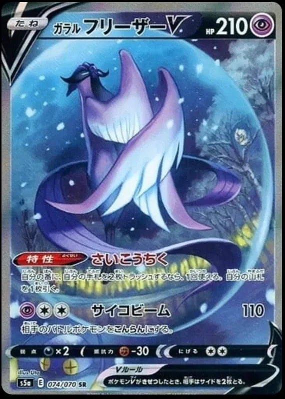 BOOSTER BOX] JPN Peerless Fighters  Whatnot: Shop, Sell, Connect