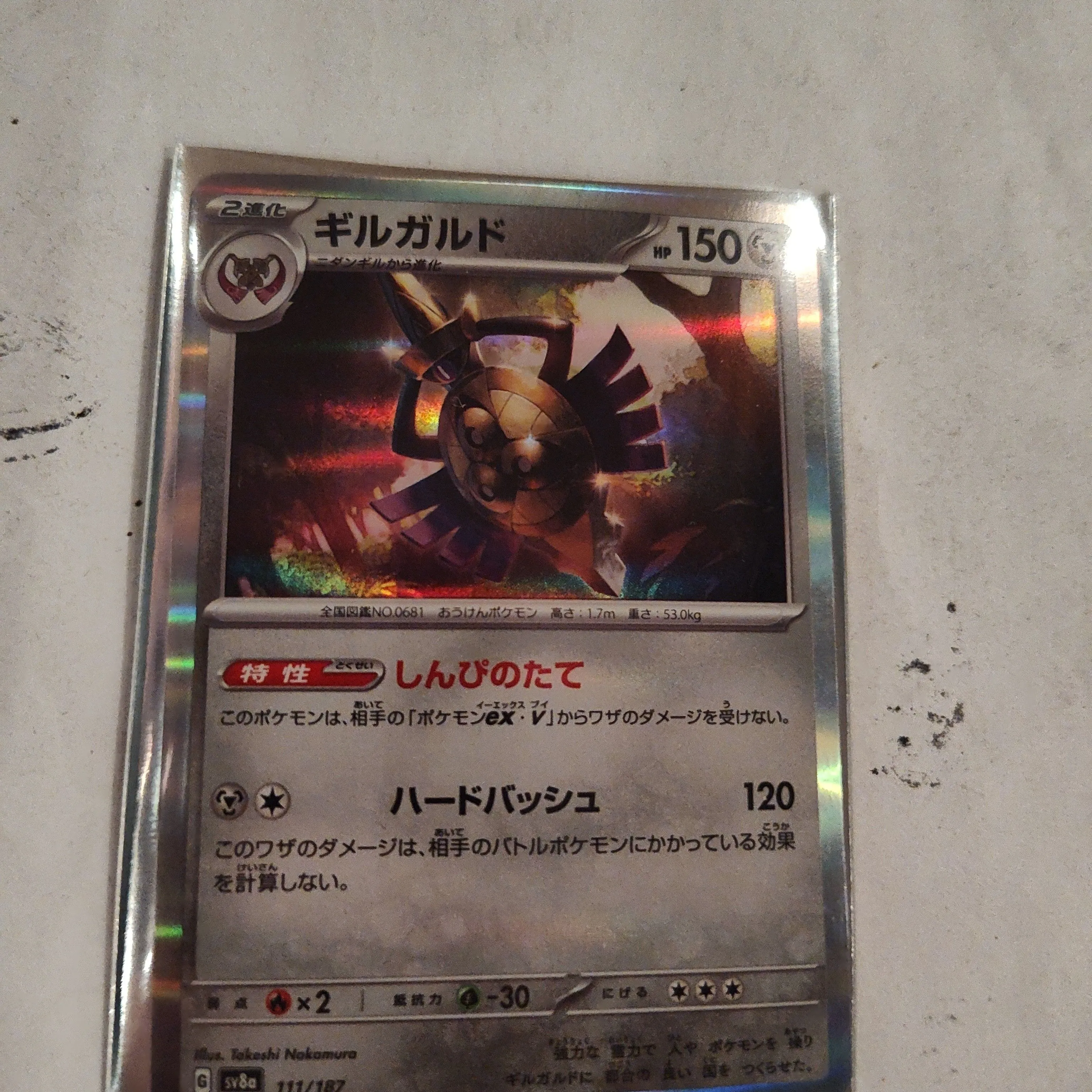 Product image for Pokemon Holo Aegislash 111/187 Japanese