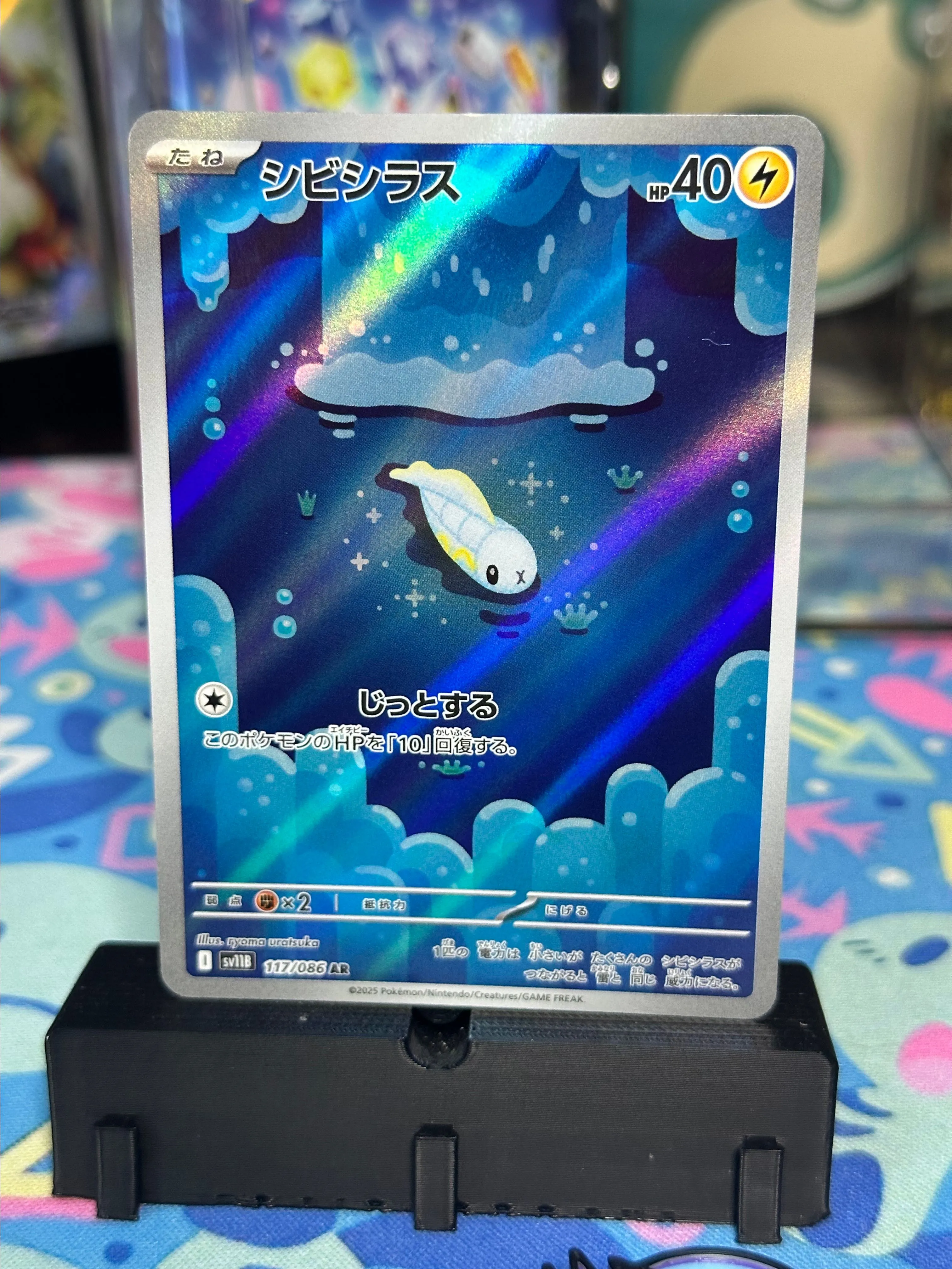 Product image for Tynamo #117