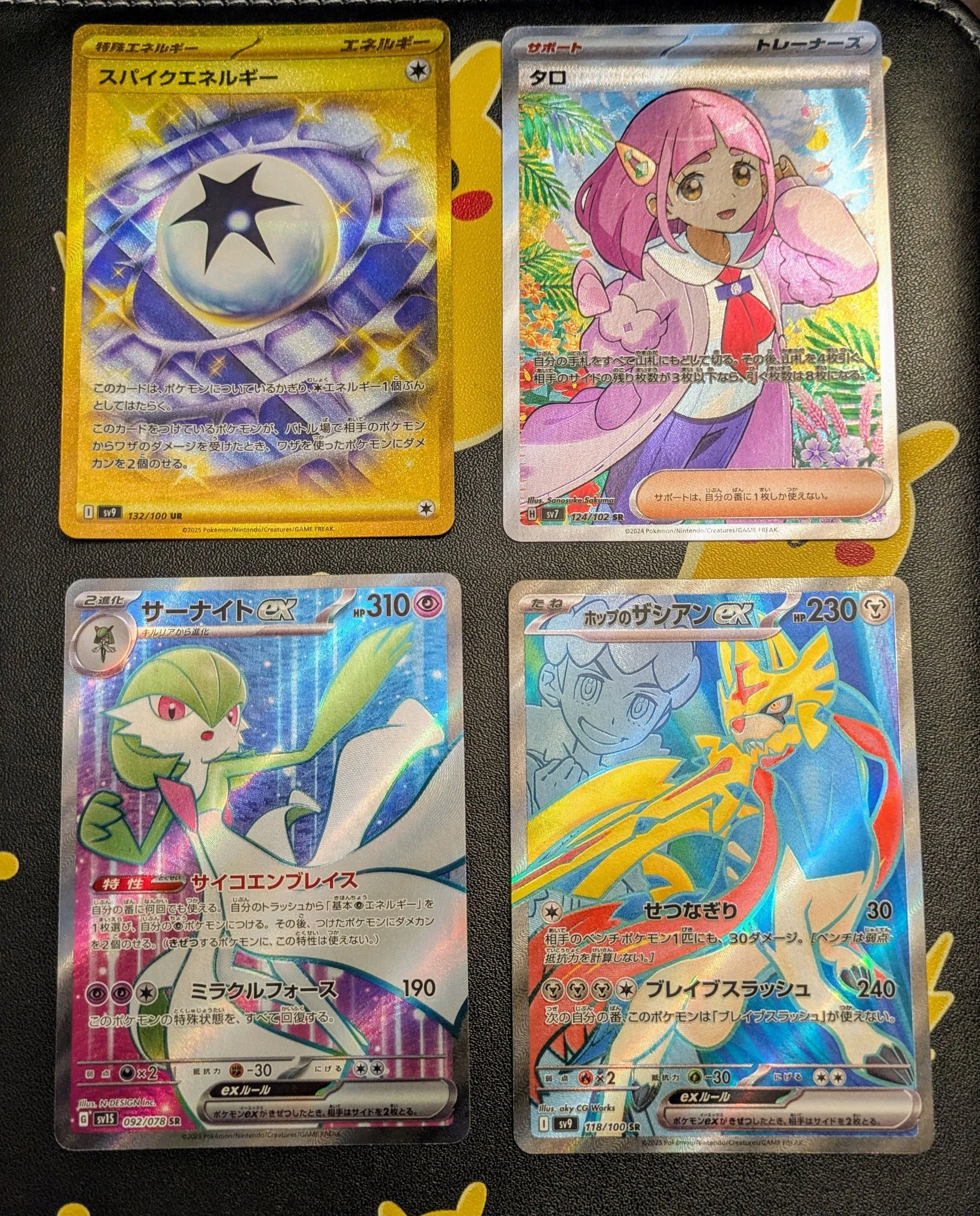 Product image for Pokemon - Hop's Zacian EX / Gardevoir EX / Lacey / Gold Spiked Energy 