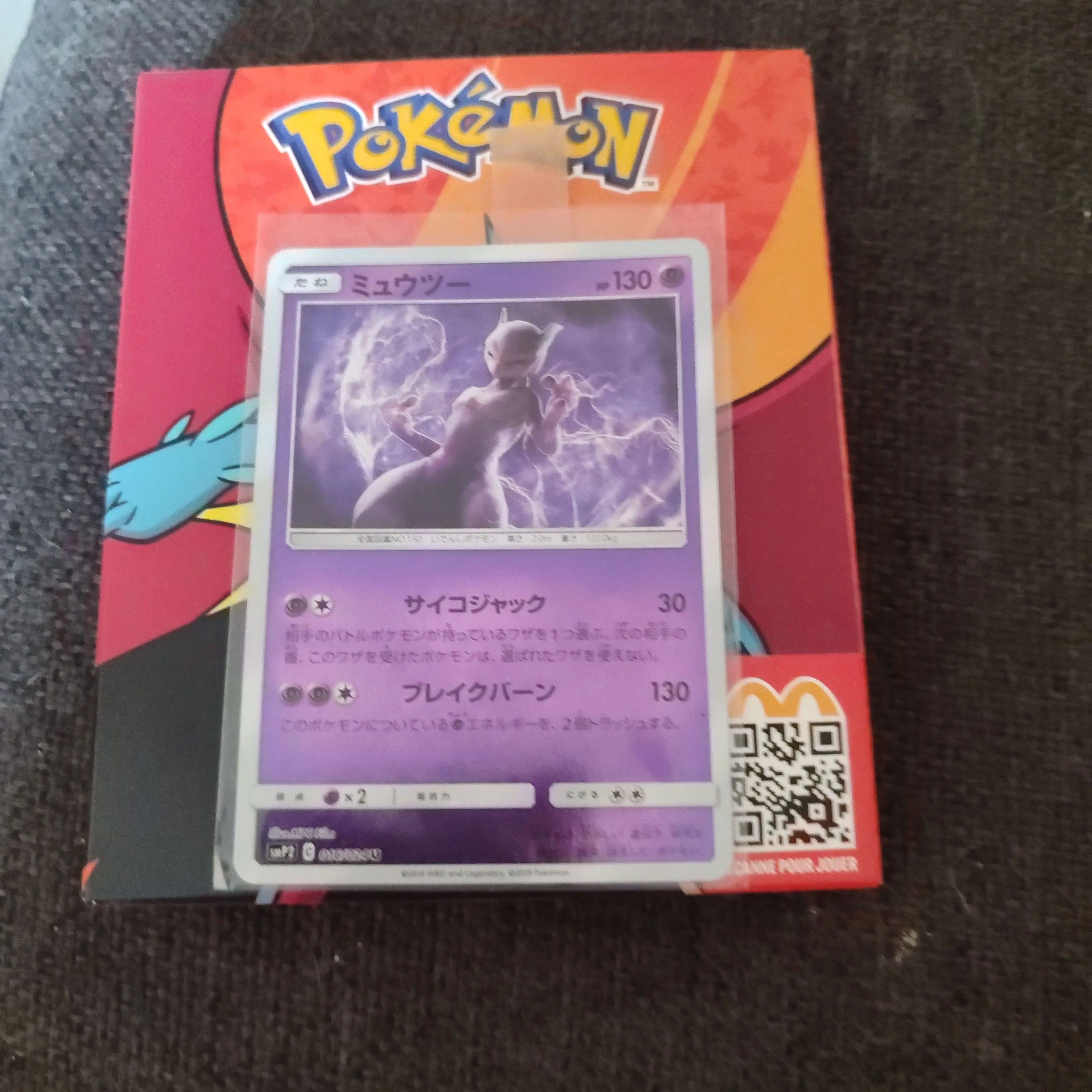 Product image for mew two Jap