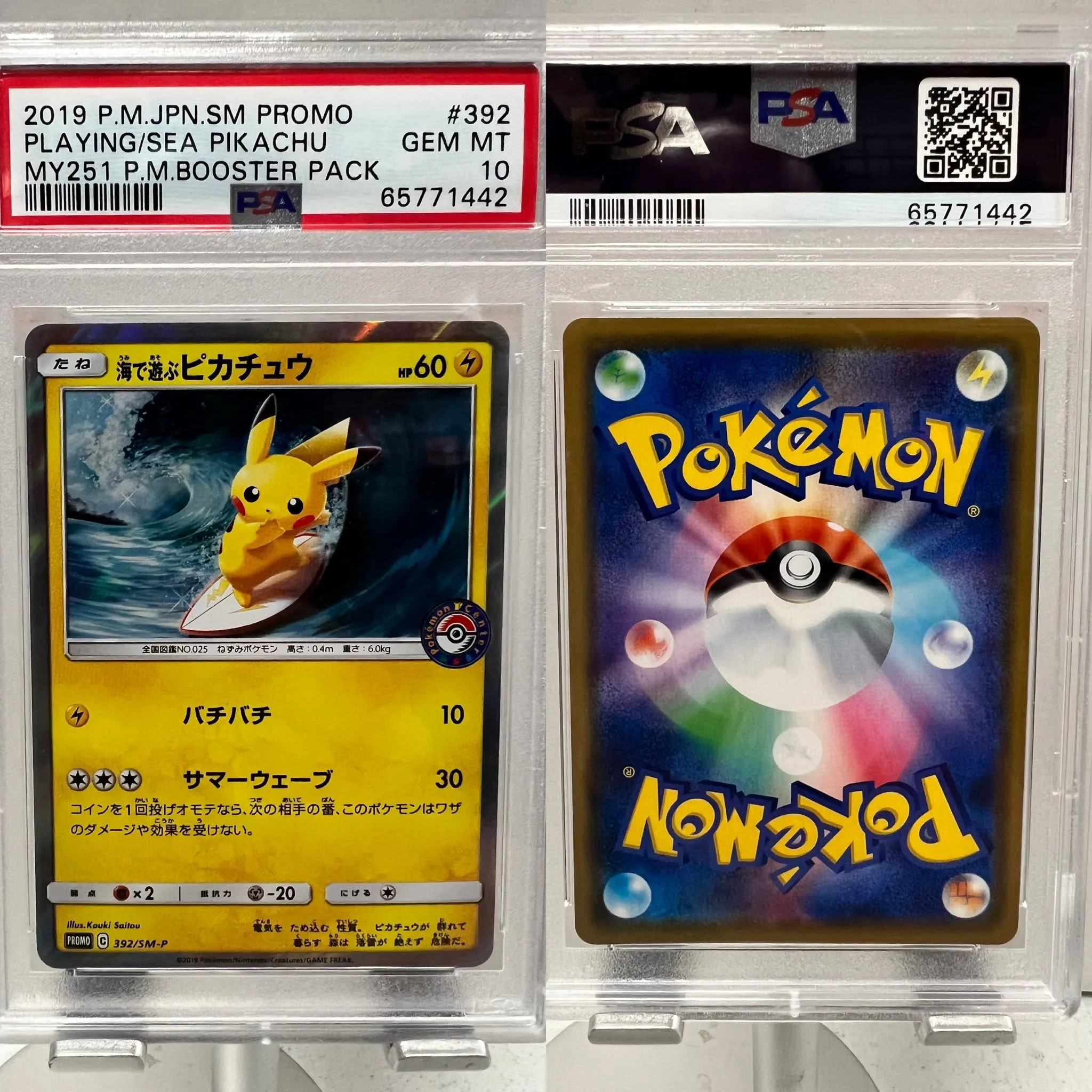 2019 Pokemon Japanese Sm Promo Playing/Sea Pikachu My251 P.M.Booster Pack  PSA GEM MT 10  Whatnot: Shop, Sell, Connect