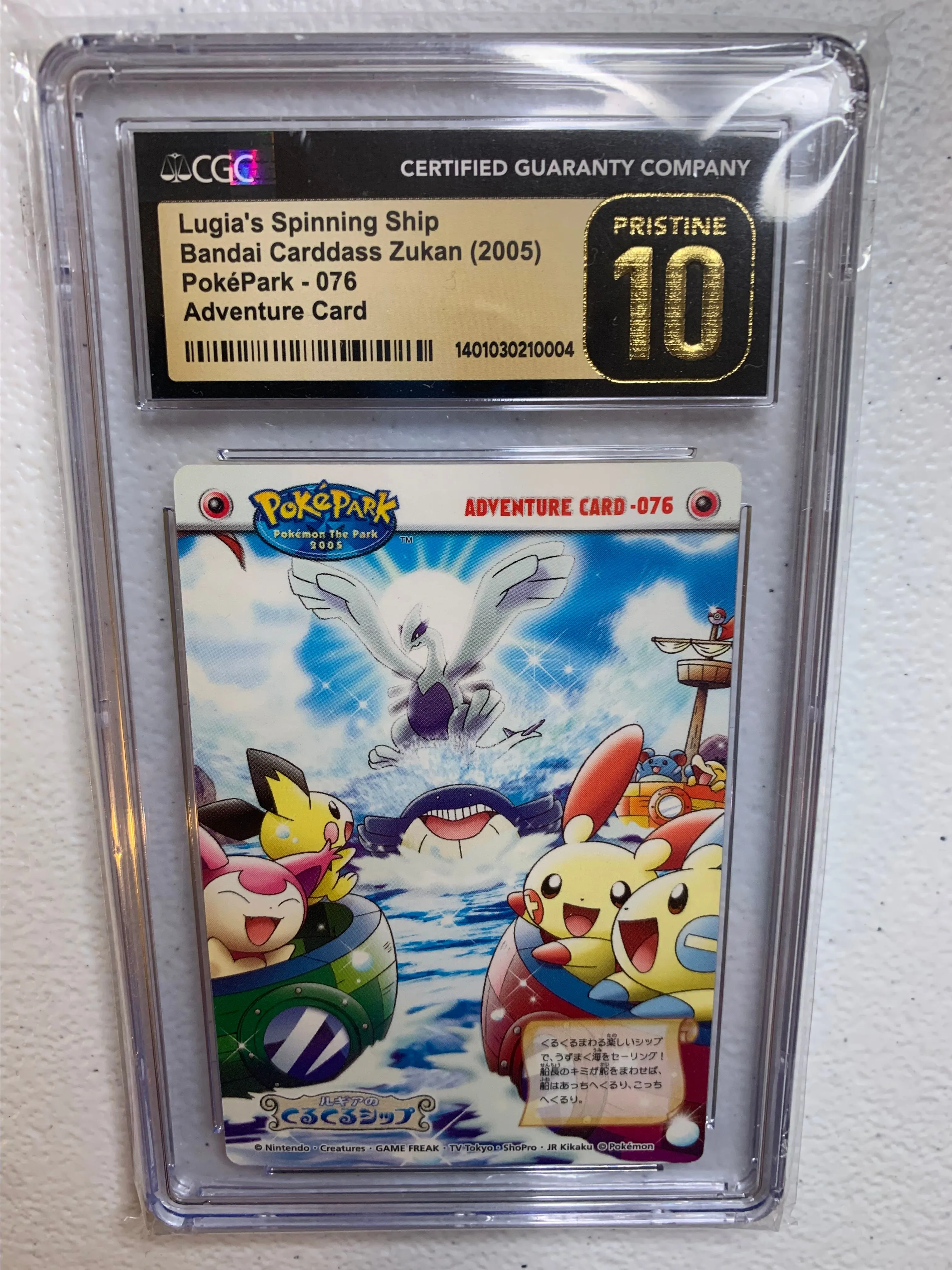POP 1/1* Lugia's Spinning Ship Bandai Carddass Zukan (2005) PokePark - 076  Adventure Card - CGC Pristine 10  Whatnot: Shop, Sell, Connect