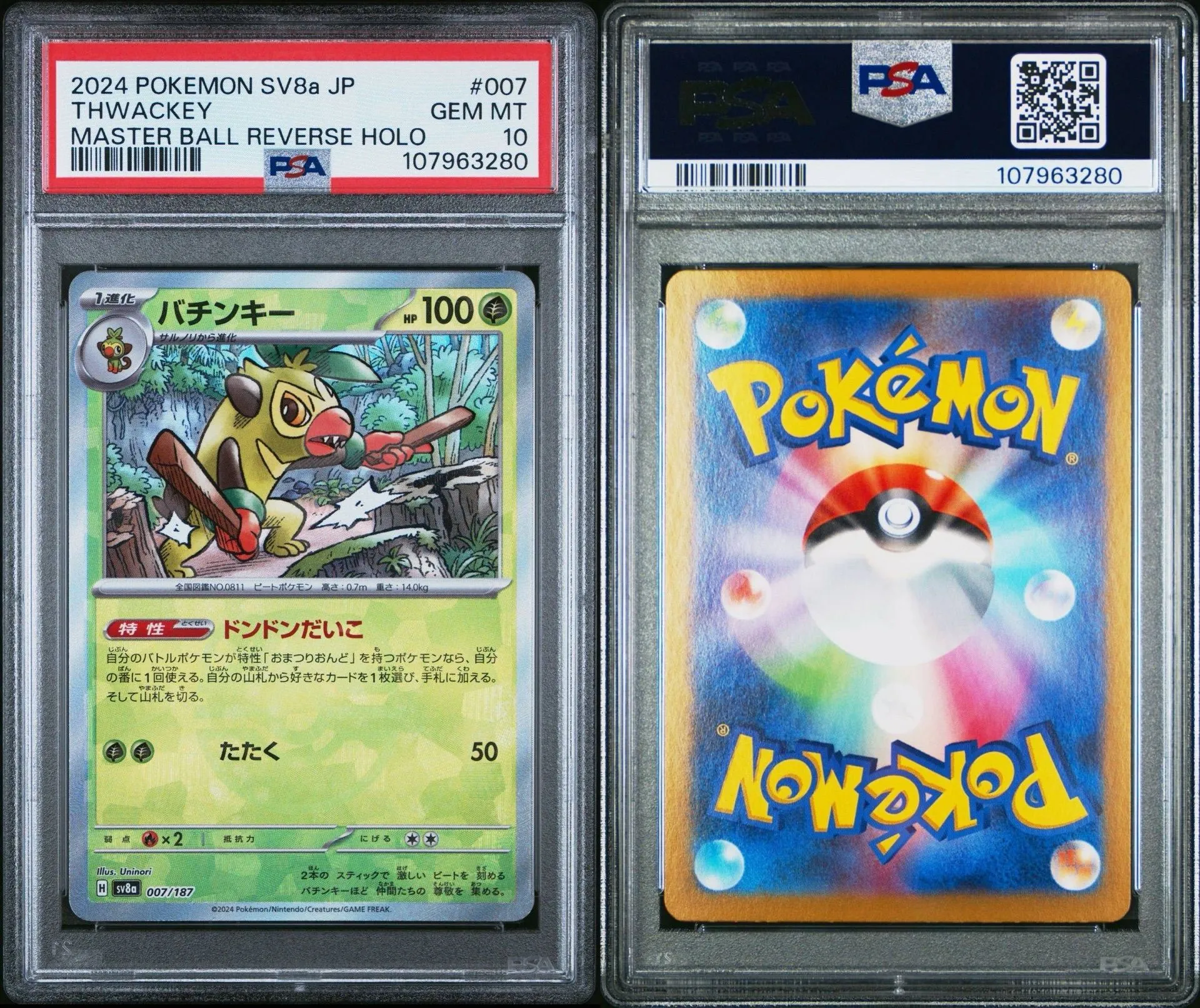 pokemon masterball cards Natu Reverse Holo (60/187) - Terastal Festival ex (sv8a) The item available is listed in the Title Expansion Overview | Pokémon TCG: