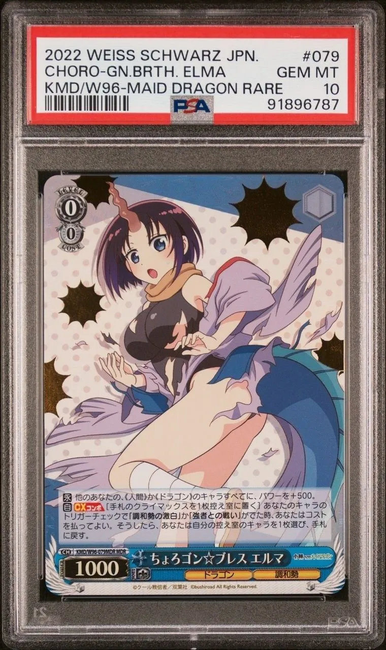 Product image for Choro-gon Breath, Elma MDR PSA 10 Weiss Schwarz Japanese 