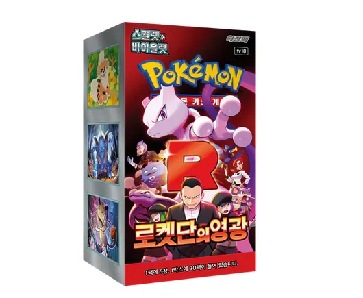 Product image for Pokemon Korean: Glory of team Rocket booster box