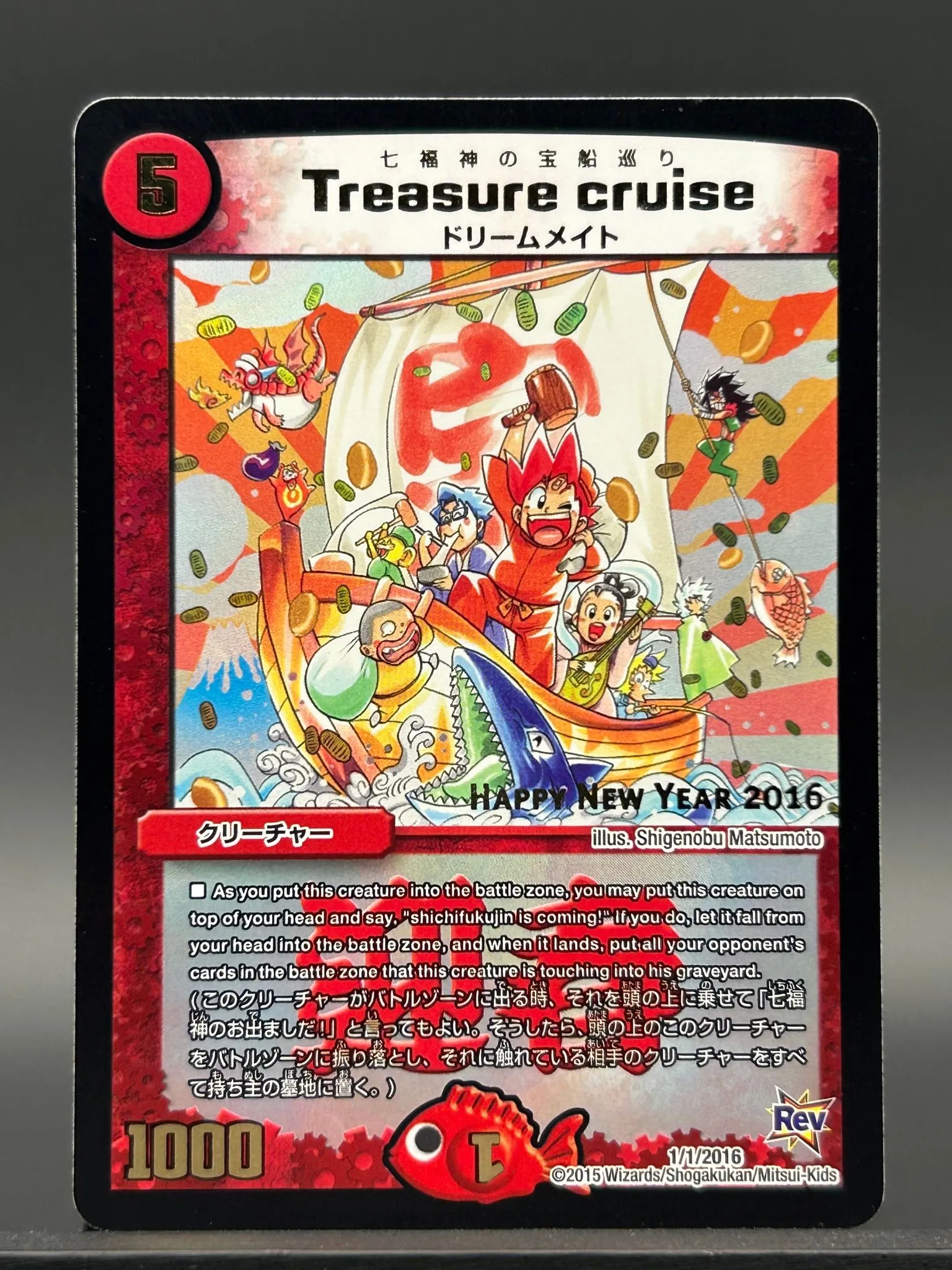 rare duel masters cards Rare Duel Masters 2016 Holiday Promo Treasure Cruise Happy New Year Holo  Foil · Whatnot: Shop, Sell, Connect