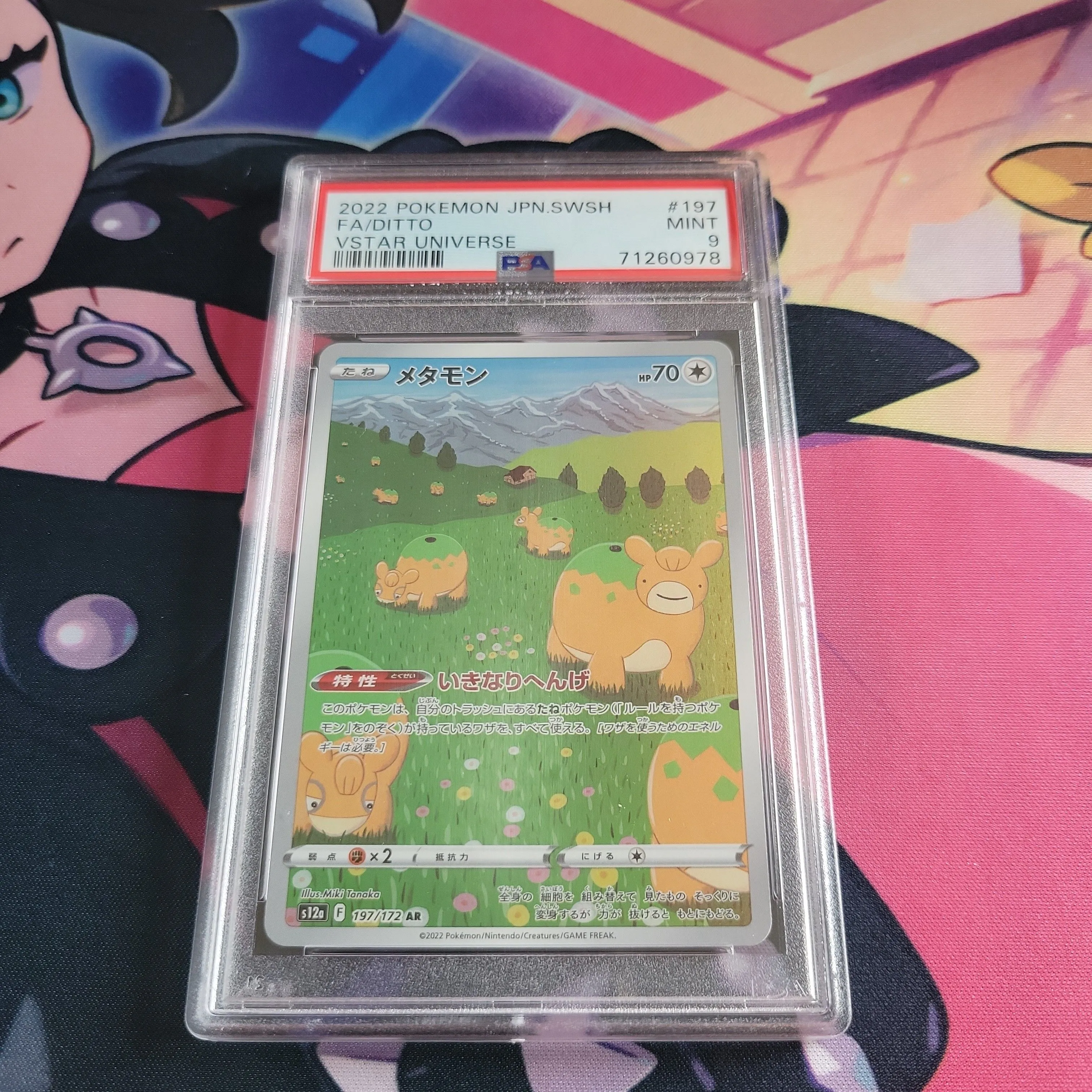 card soft sleeves Deck Shield Transform! Ditto Ver.2 – 晴れる屋2 main image 1