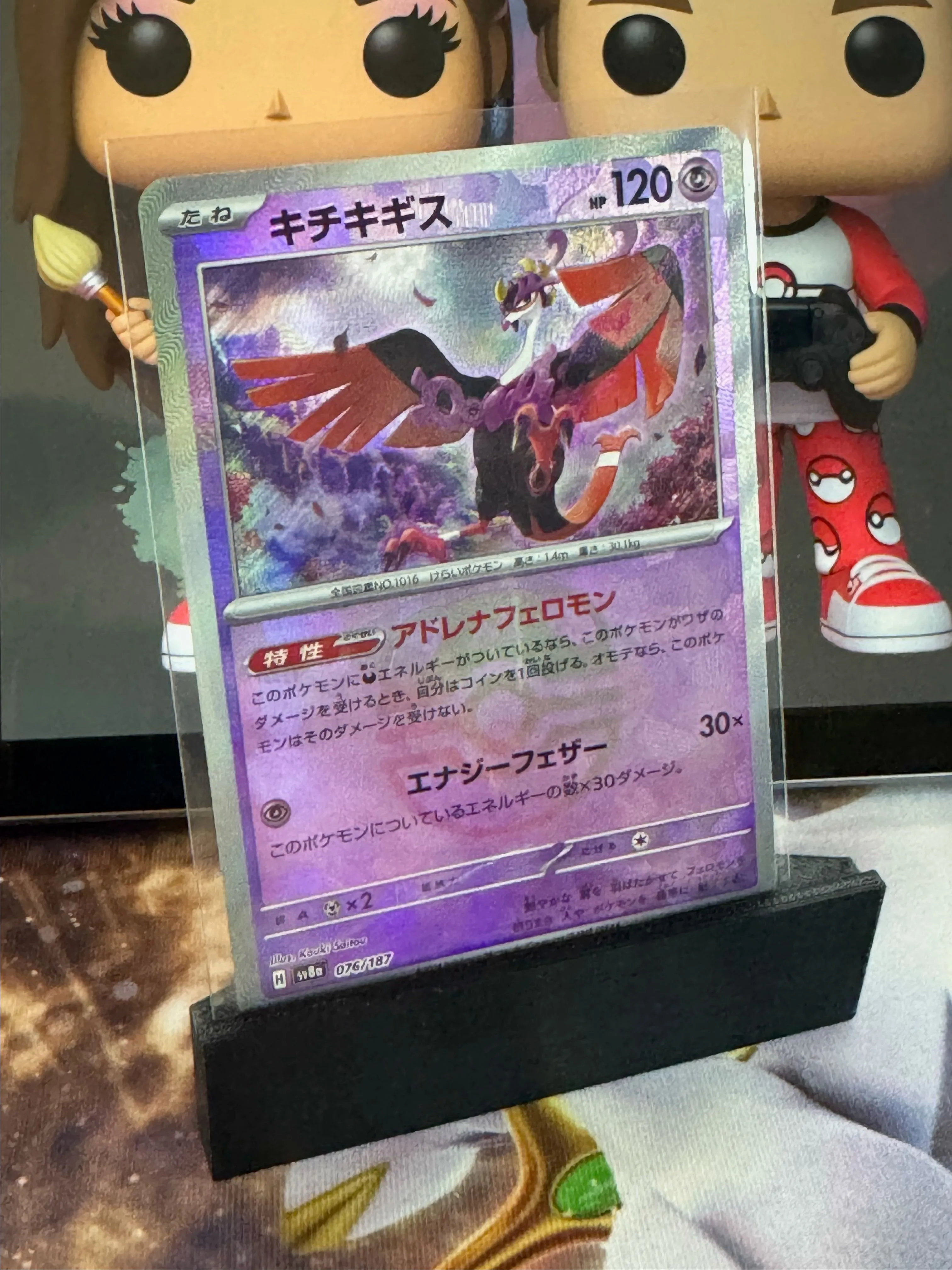Product image for Fezandipiti Masterball from Terastal Fest #76