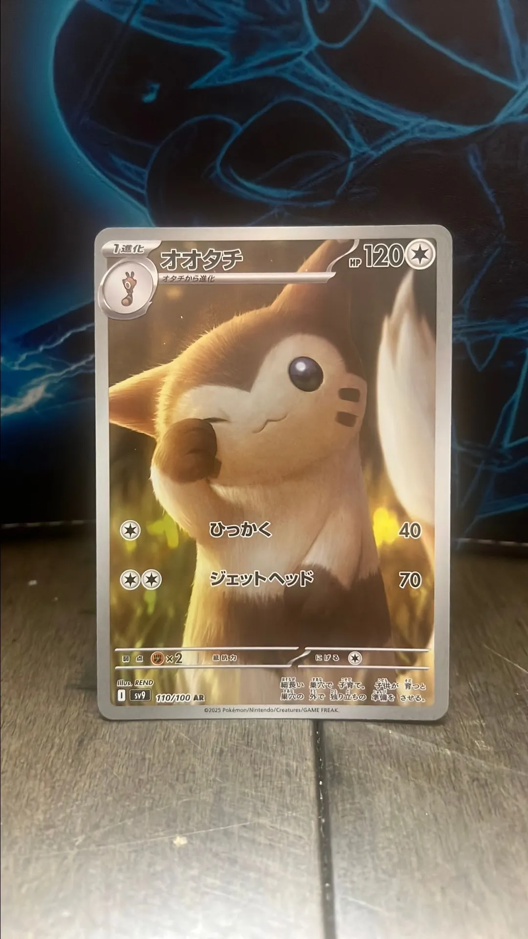 2025 Near Mint Pokemon Furret 110/100 AR SV9 Battle Partners Japanese   Whatnot: Shop, Sell, Connect