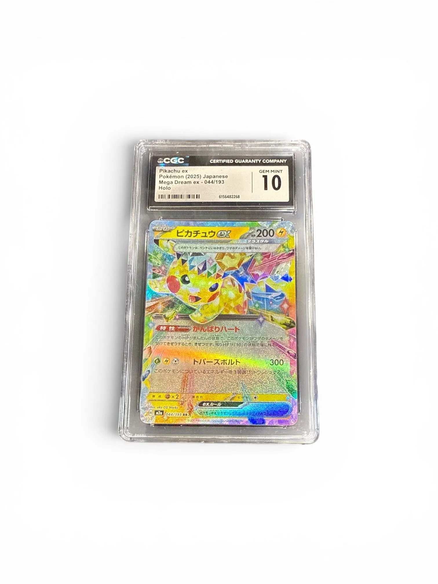 e8ddecd0-d134-4a00-9fab-99b6de5a602e
