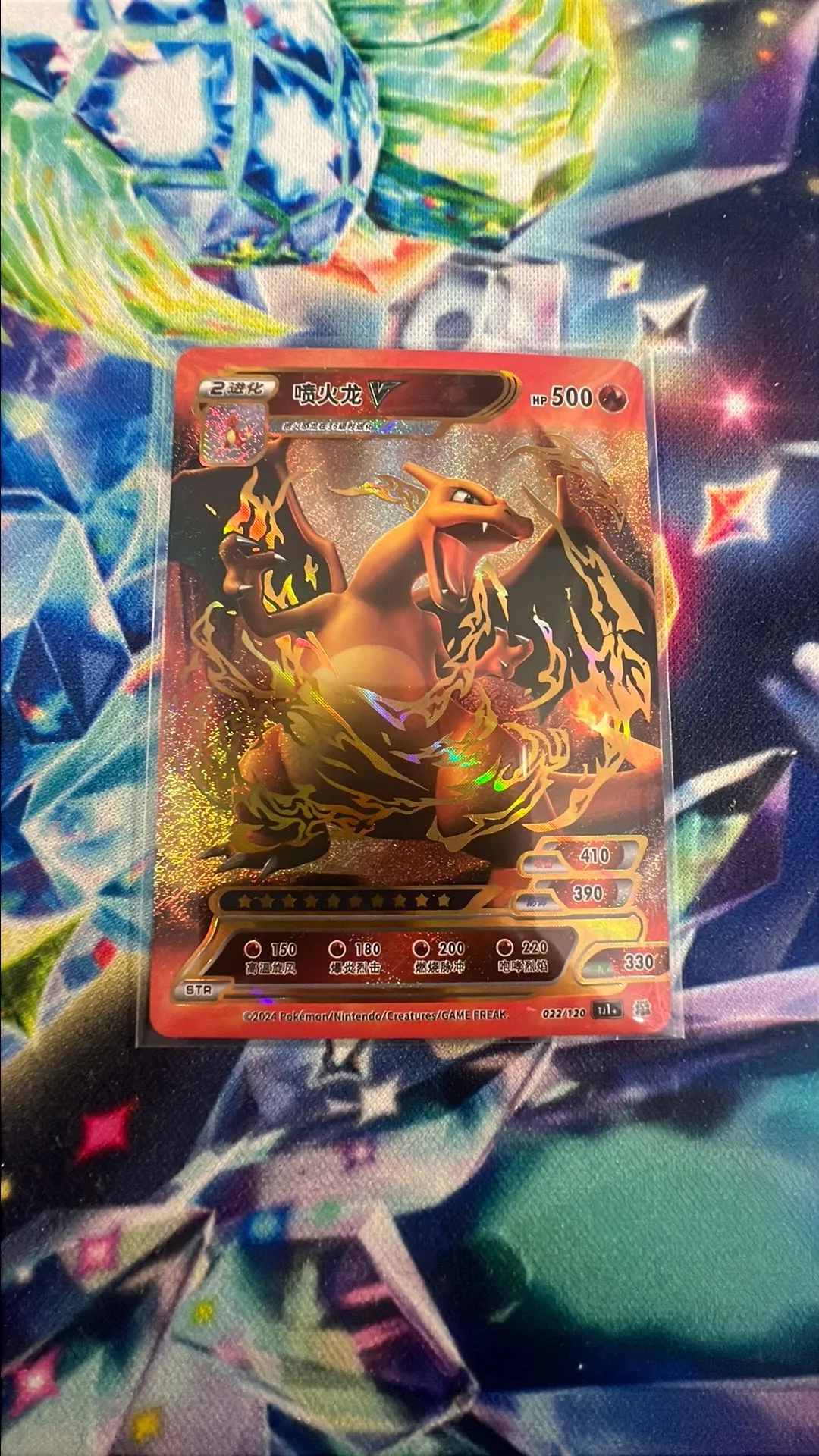 Product image for CHARIZARD POKÉMON ID STR SPECIAL CARD