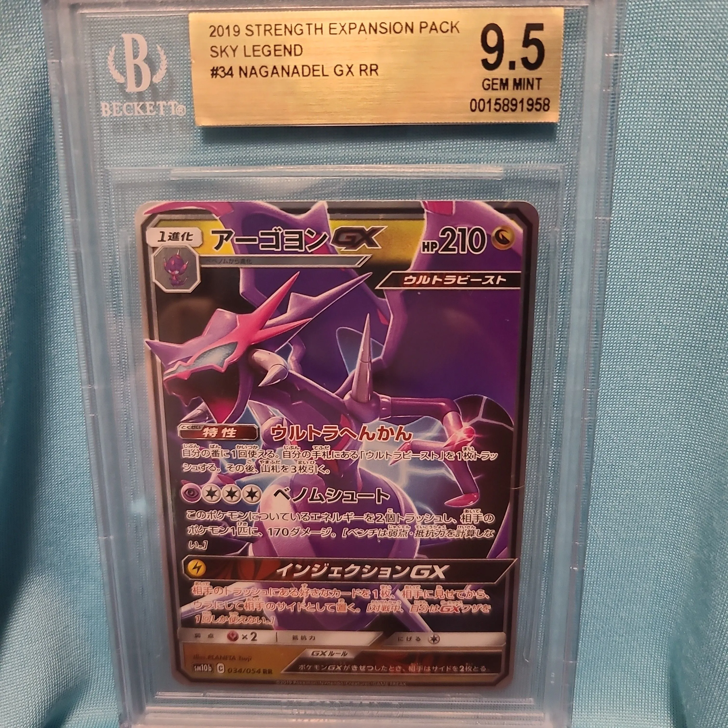 Product image for 2019 BECKETT 💎 GEM MINT 9.5 💎 NAGANADEL GX RR