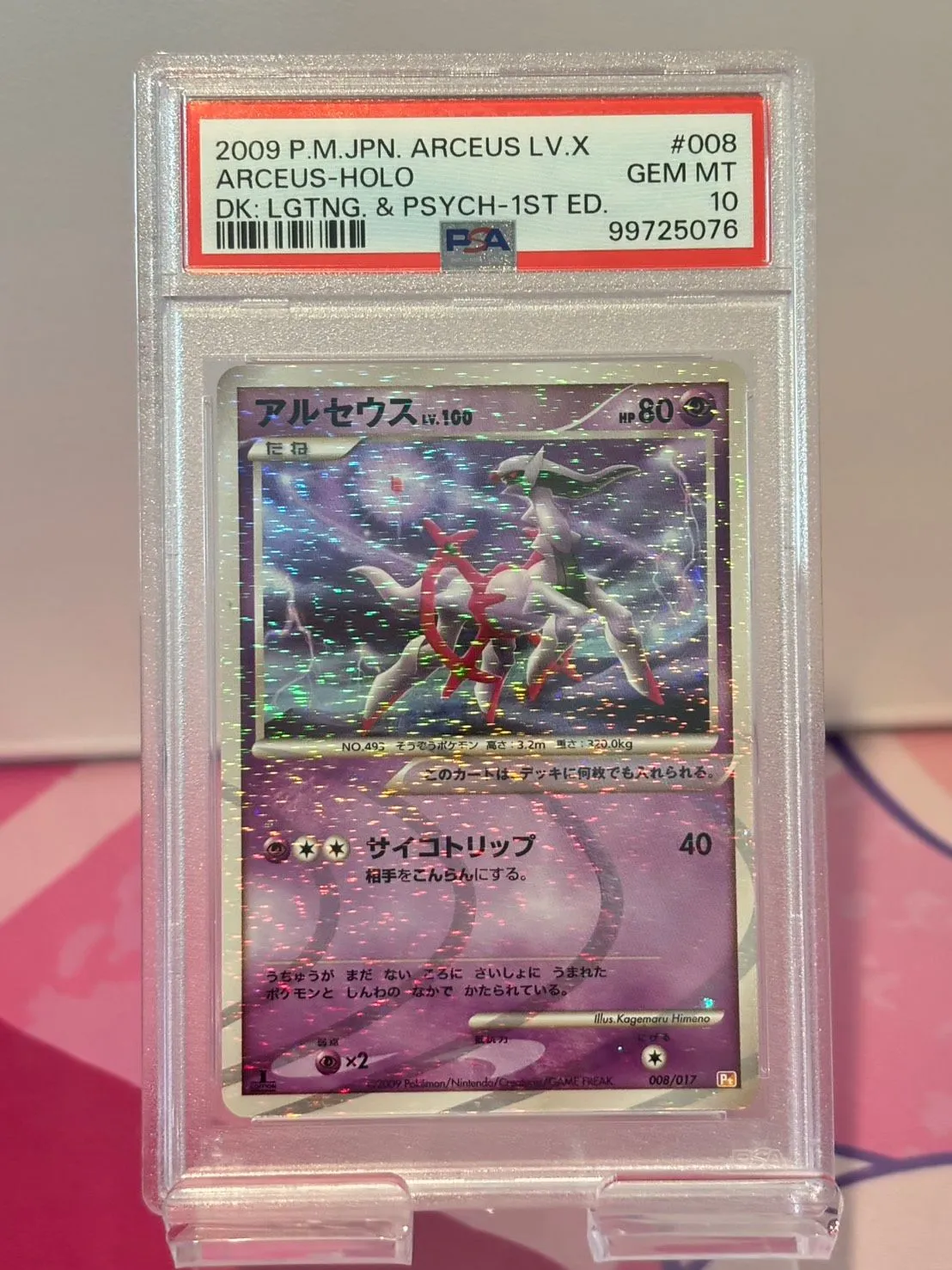 arceus x pokemon card 2009 Pokemon Arceus Single Card: Lv. 100 Basic HP 90 Judgment 80 (English) (Maxi  Card 14 x 20.5 cm) (A5 Card) This Card Cannot Be Used in Duels: Amazon.de:  Toys