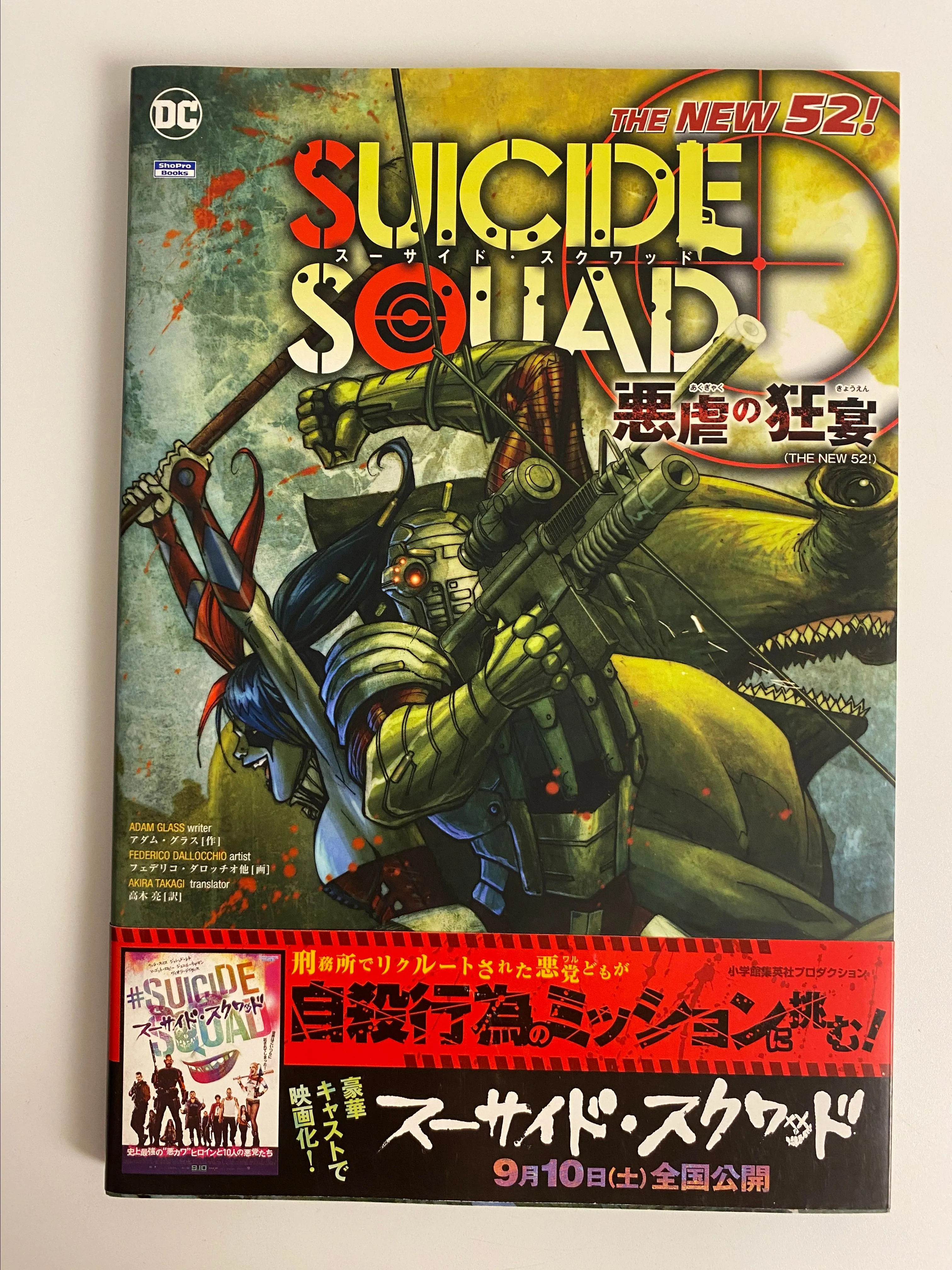 Product image for Japanese Suicide Squad The New 52 Kick in the Teeth with OBI STRIP! Harley Quinn Deadshot 