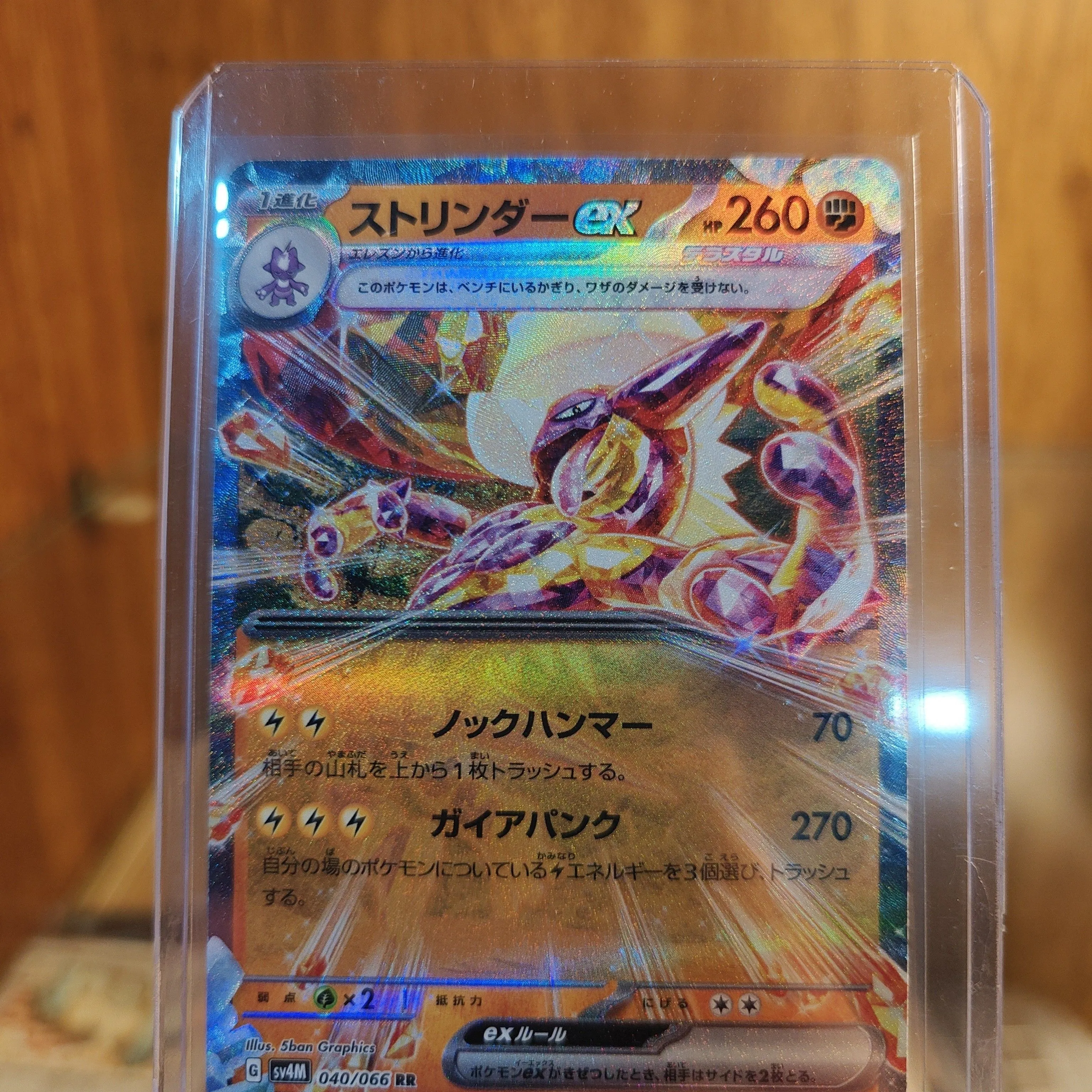 Toxtricity ex - Future Flash SV4M Japanese Pokemon Card B0224  Whatnot:  Shop, Sell, Connect