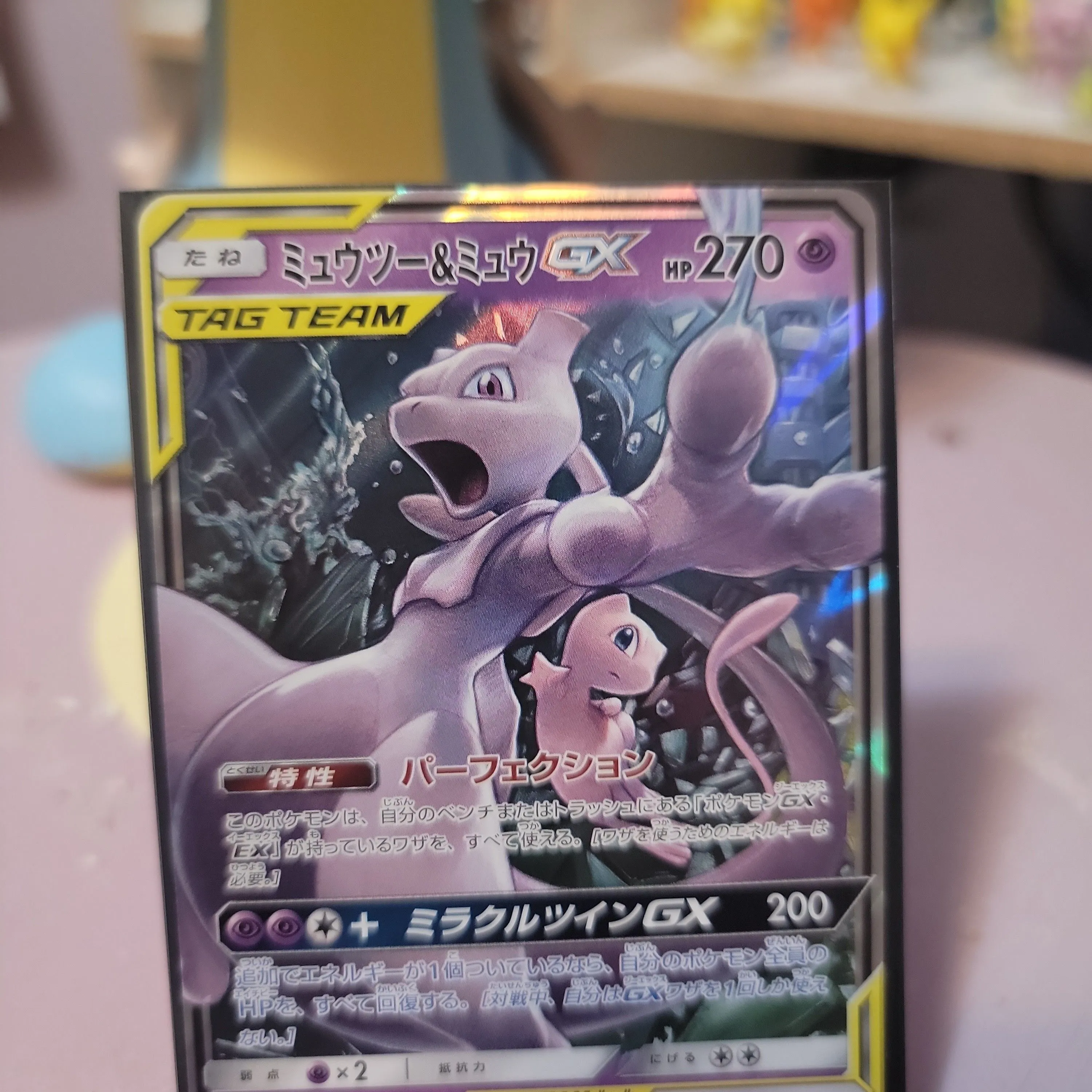 Product image for mewtwo mew tag team japanese