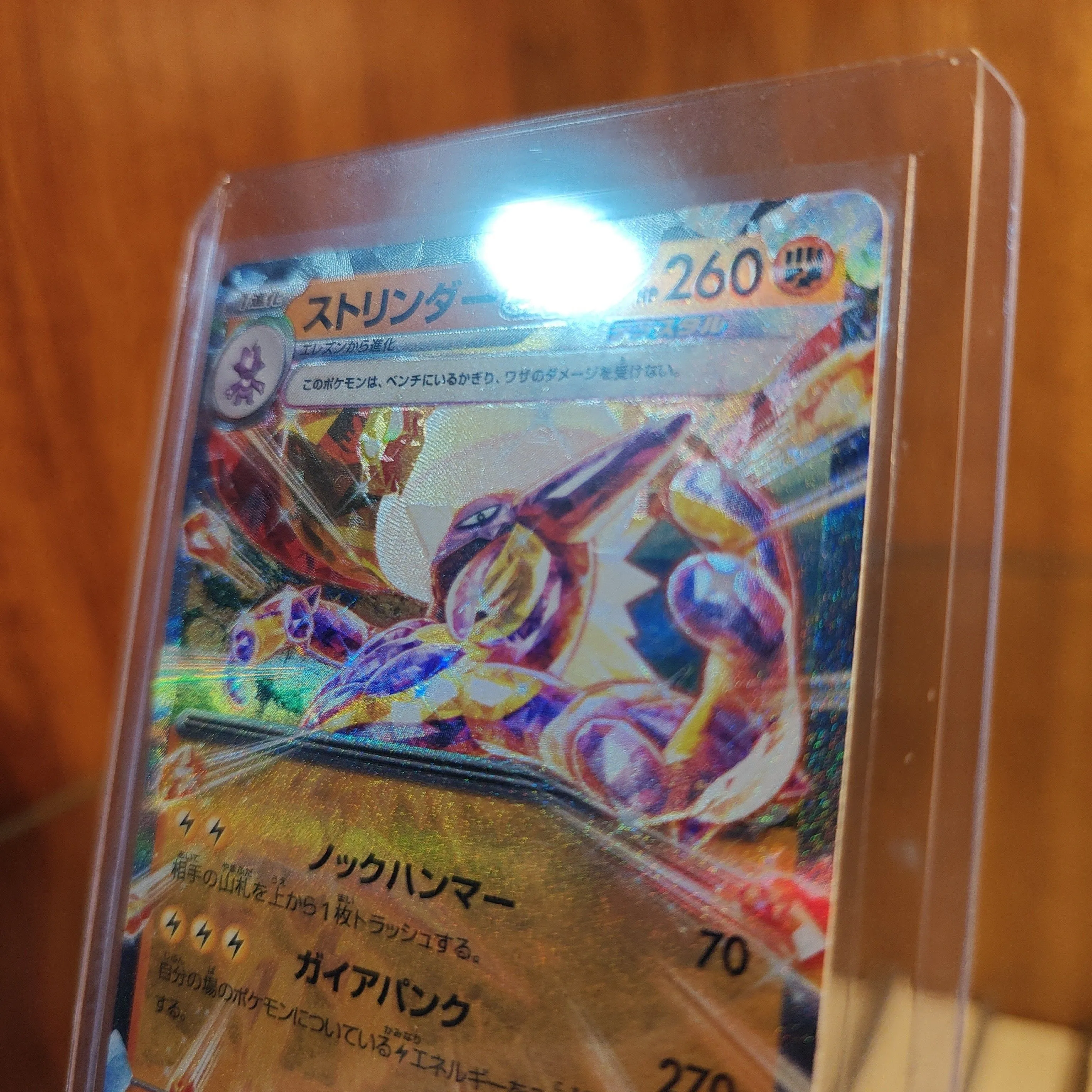 toxtricity ex pokemon card - 100/182 Ultra Rare The item may be similar but not exactly the same as the image (e.g Toxtricity ex [Holo] #100 Prices