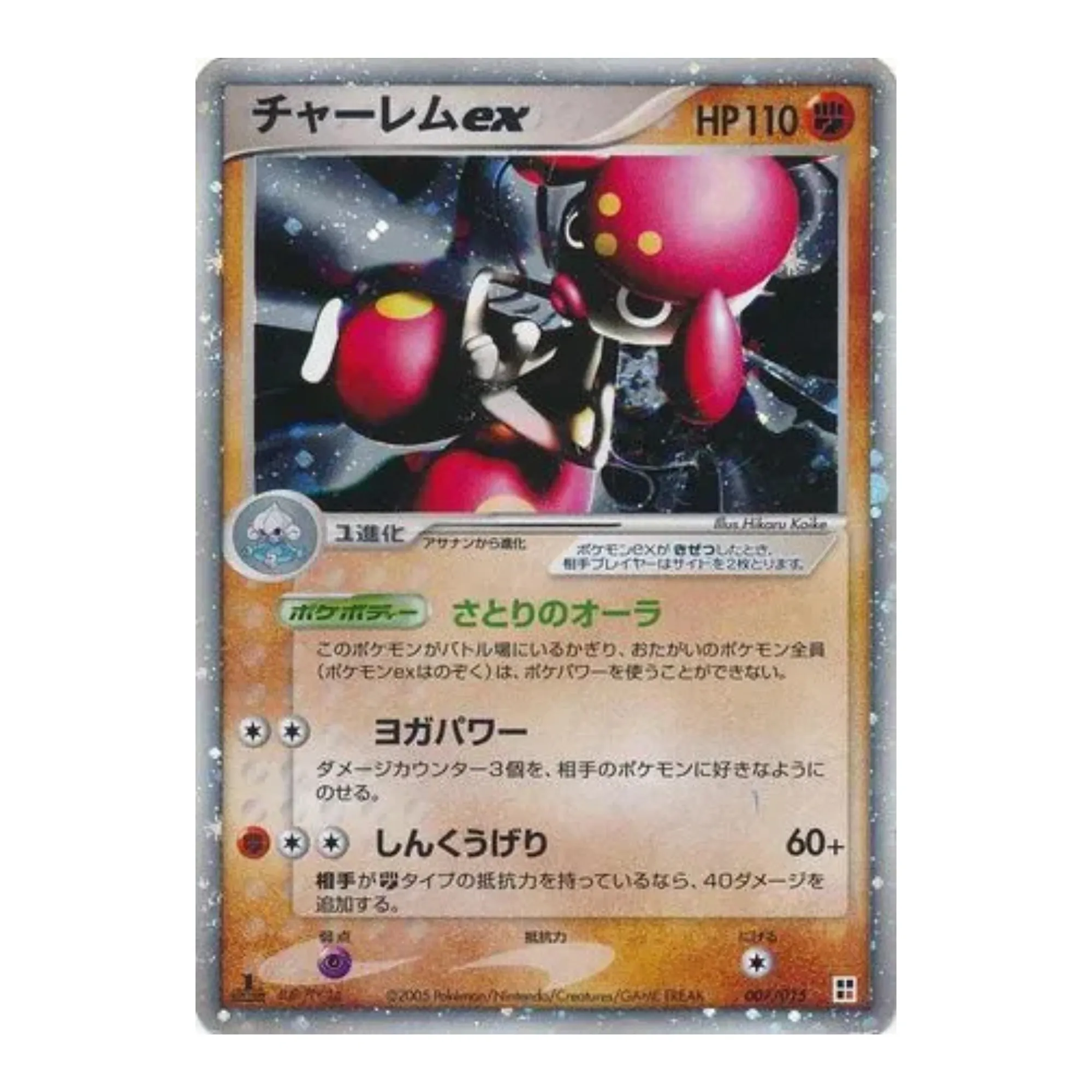 Product image for JPN Medicham ex (Meiji)
