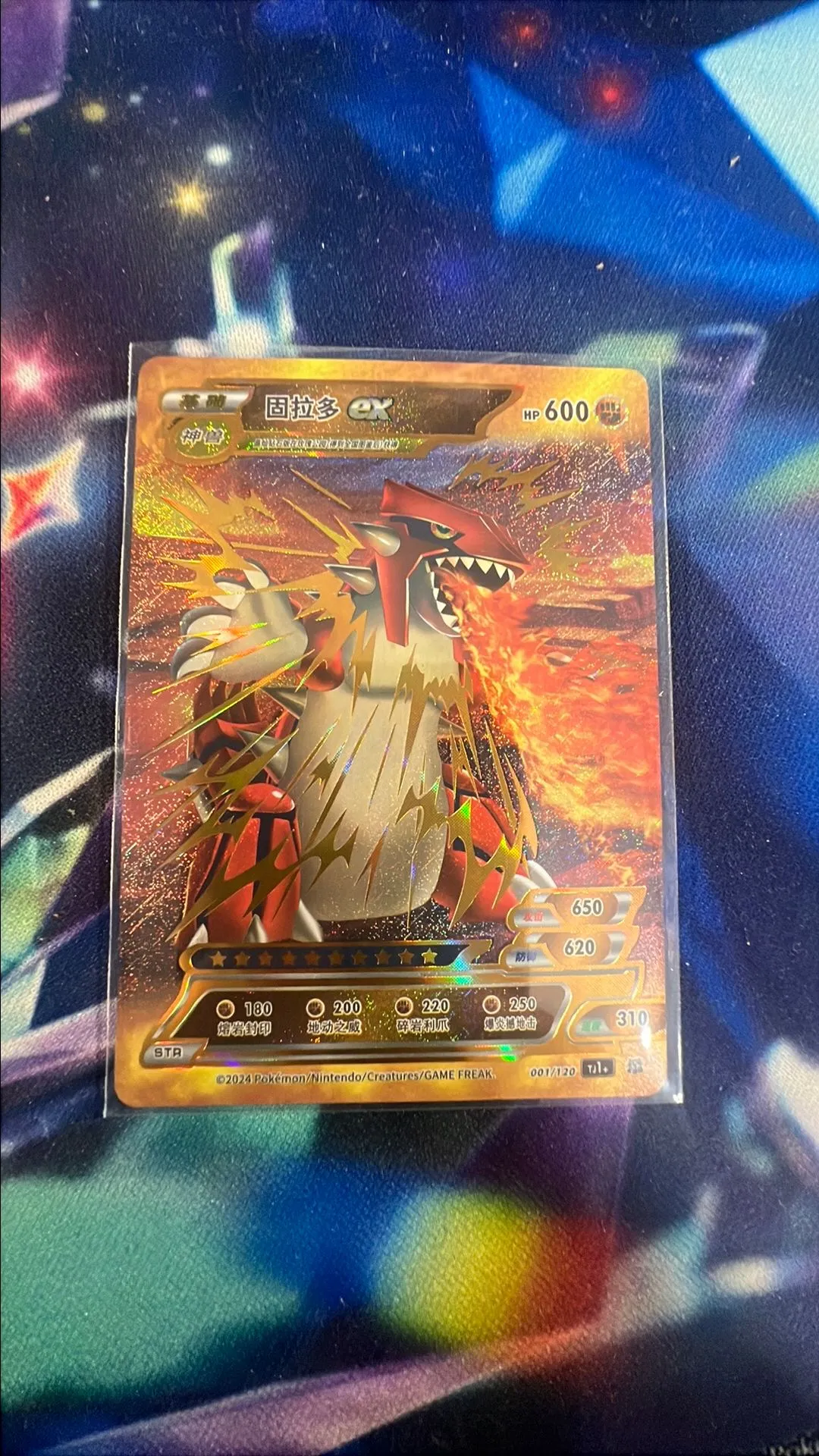 Product image for GROUDON POKÉMON ID STR SPECIAL CARD