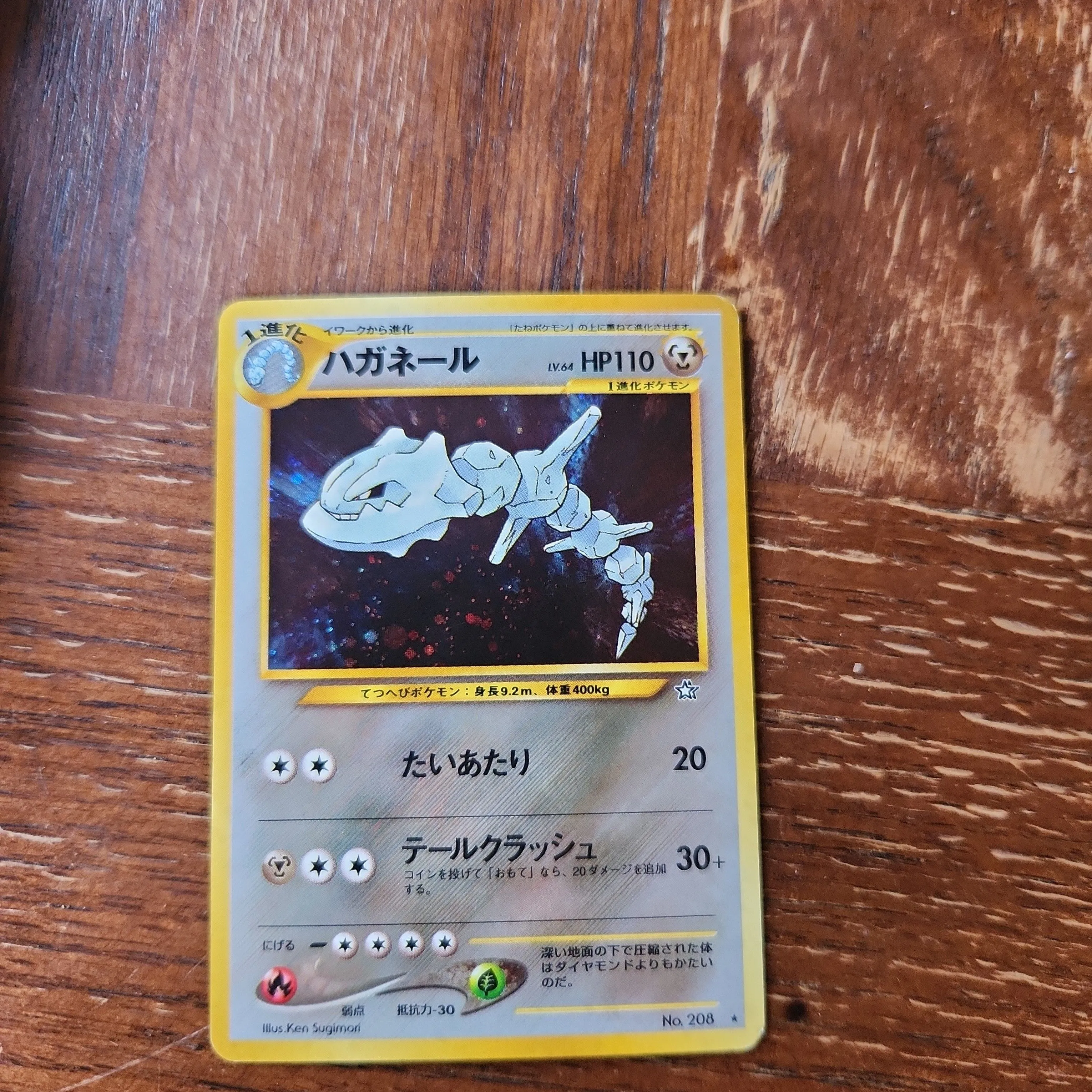 Product image for neo Genesis holo 