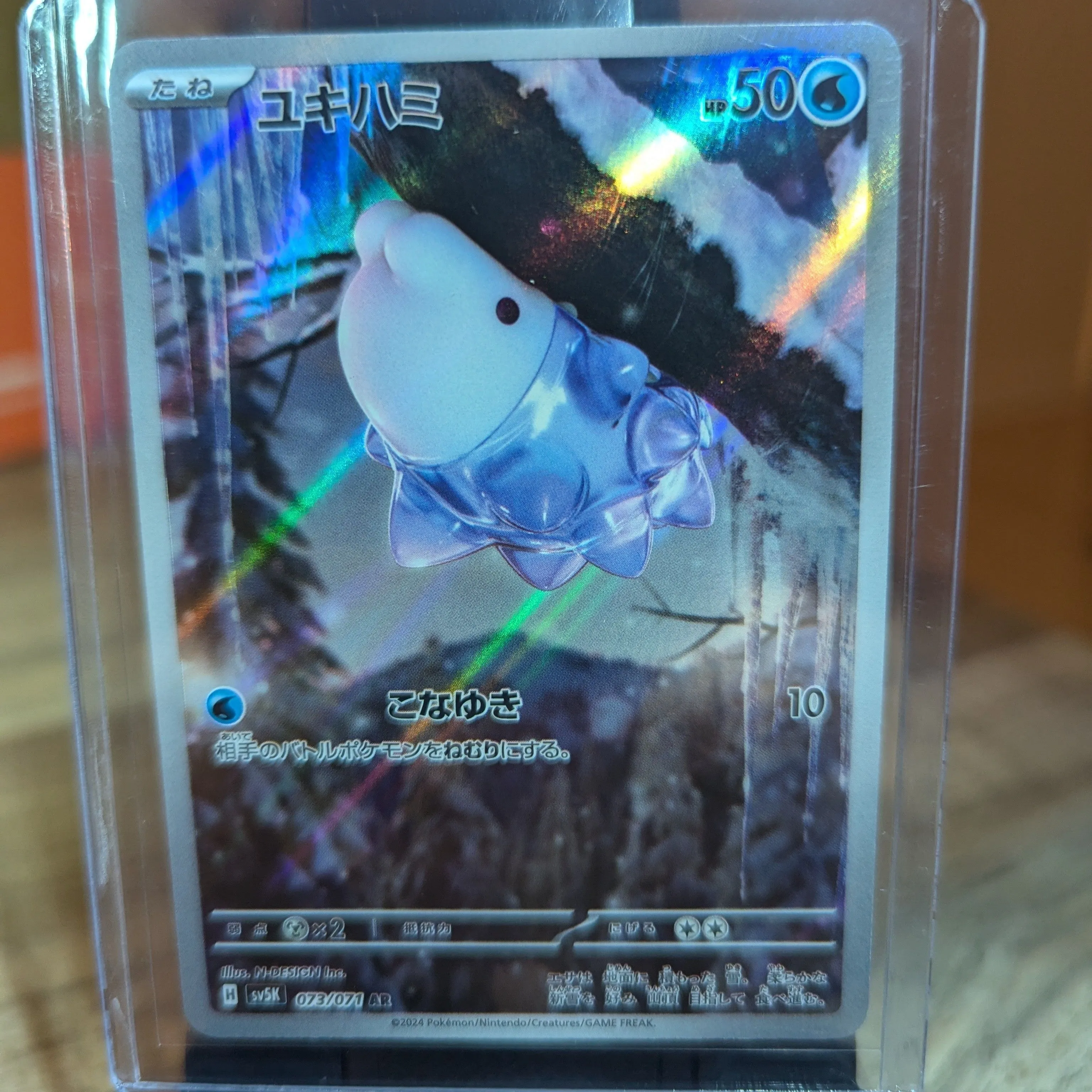 pokemon card snom Alolan Ninetales GX SV53/SV94 Hidden Fates Shiny Vault Pokemon Card NM main image 1
