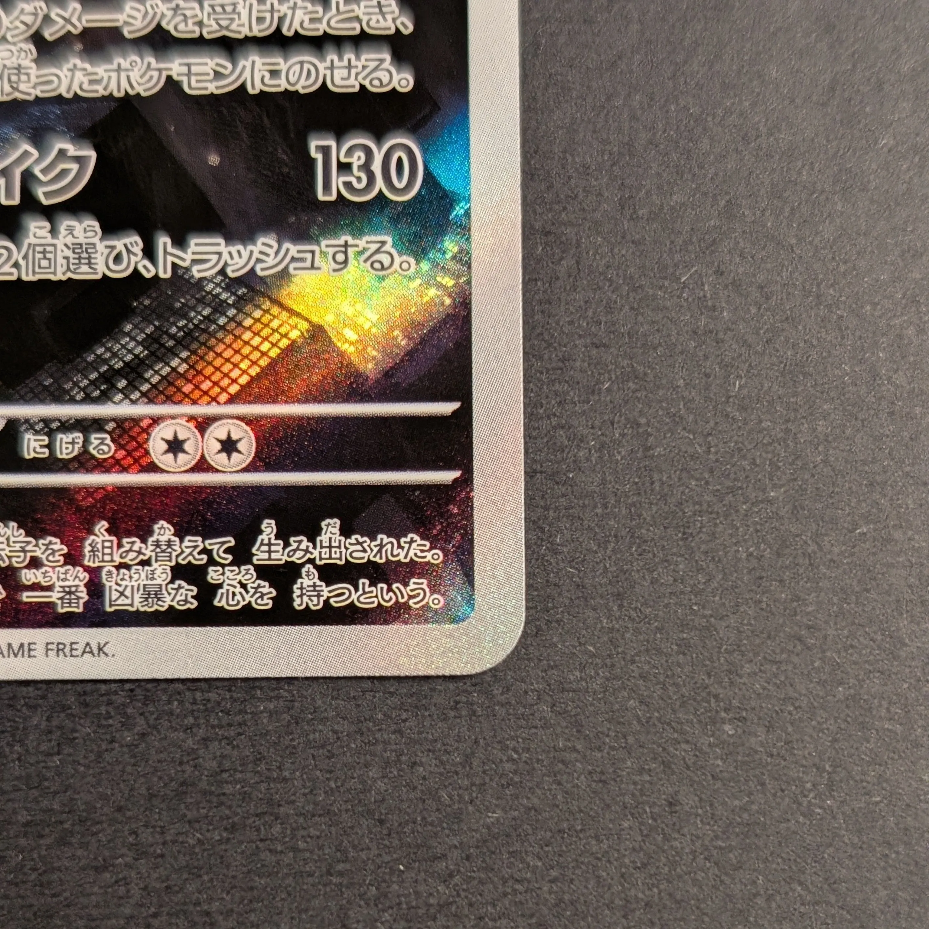 Japanese Mewtwo #186  Batman Mewtwo (LP)   Whatnot: Shop, Sell,  Connect