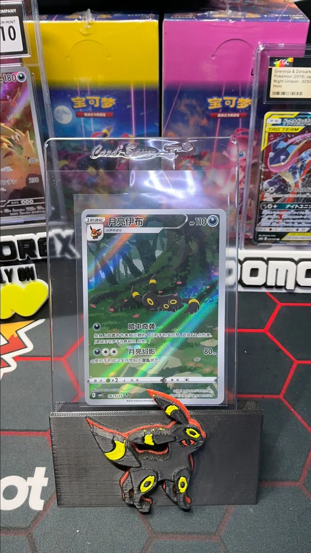 Product image for Umbreon IR Chinese Gem Series 2