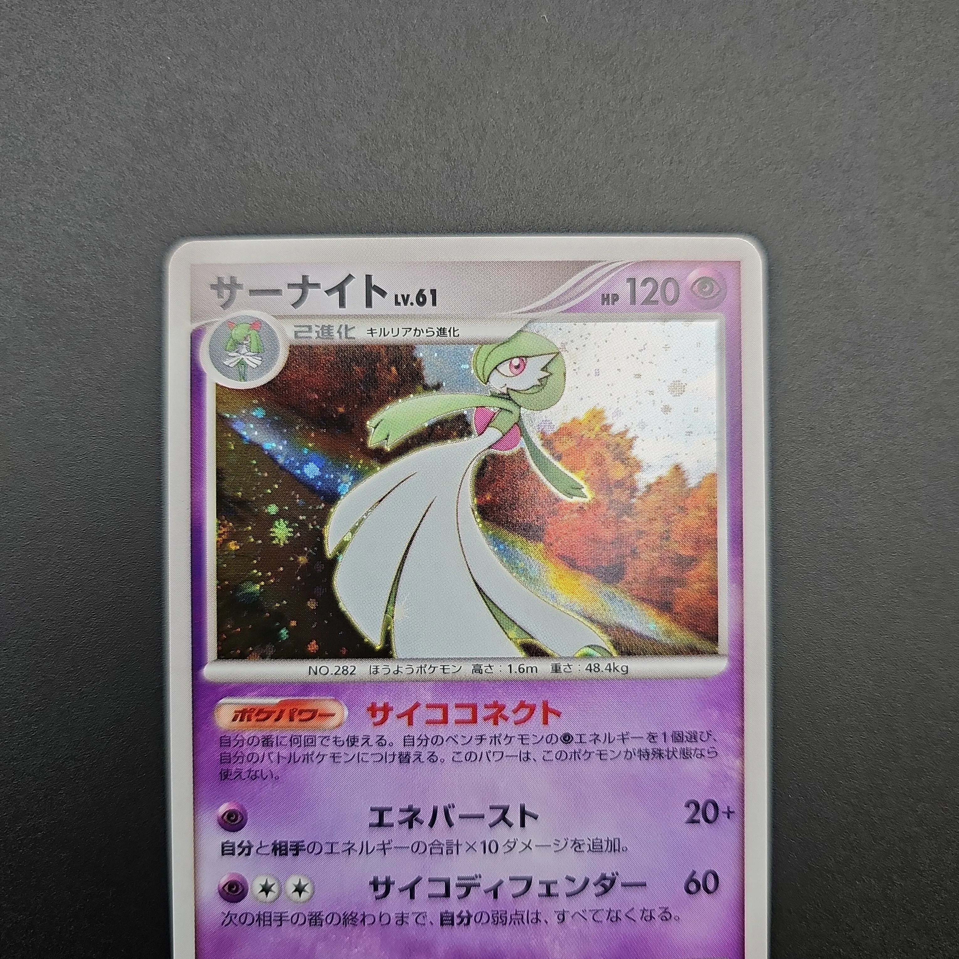 Single: Pokemon: Gardevoir: Galactica Conquest Holo Swirl Unlimited NM+!   Whatnot: Shop, Sell, Connect