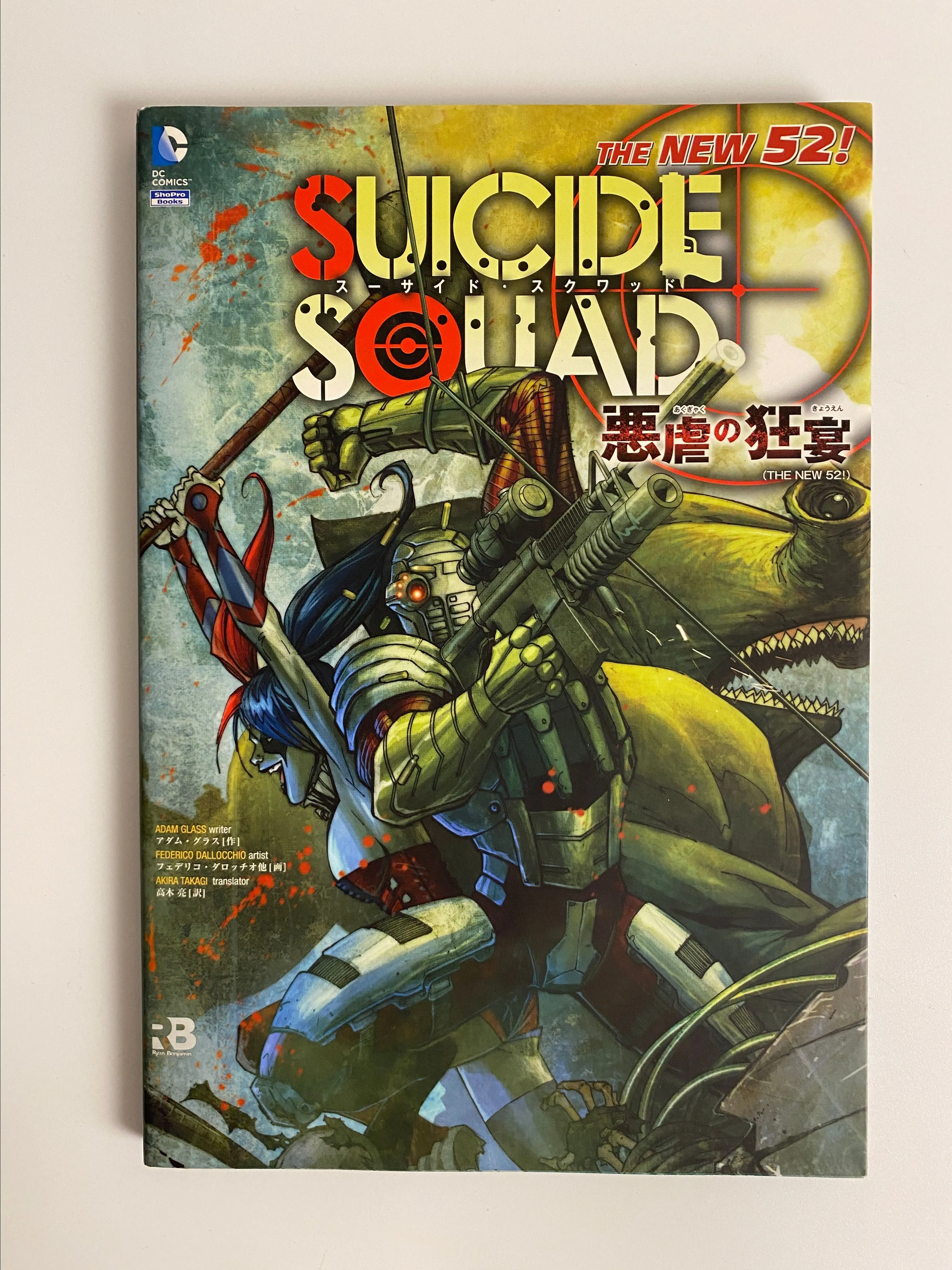 Product image for Japanese Suicide Squad The New 52 Kick in the Teeth! Harley Quinn Deadshot from Japan! 