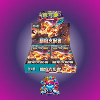 Product image for Ruler of the Black Flame (Obsidian Flames JPN)