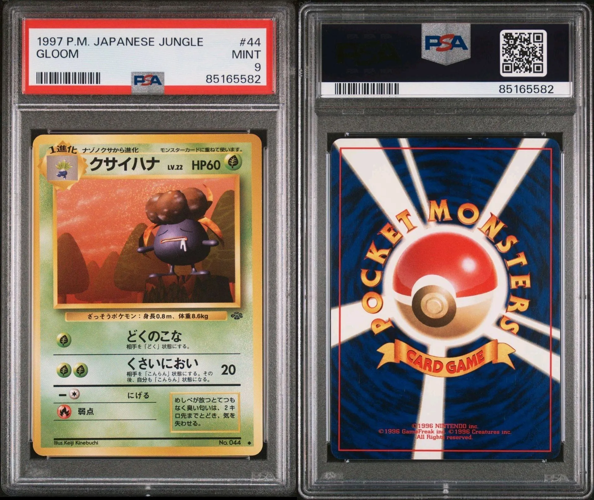 japanese gloom pokemon card Pokemon Card Japanese 044/165 Gloom sv2a TCG — ToysOneJapan main image 1