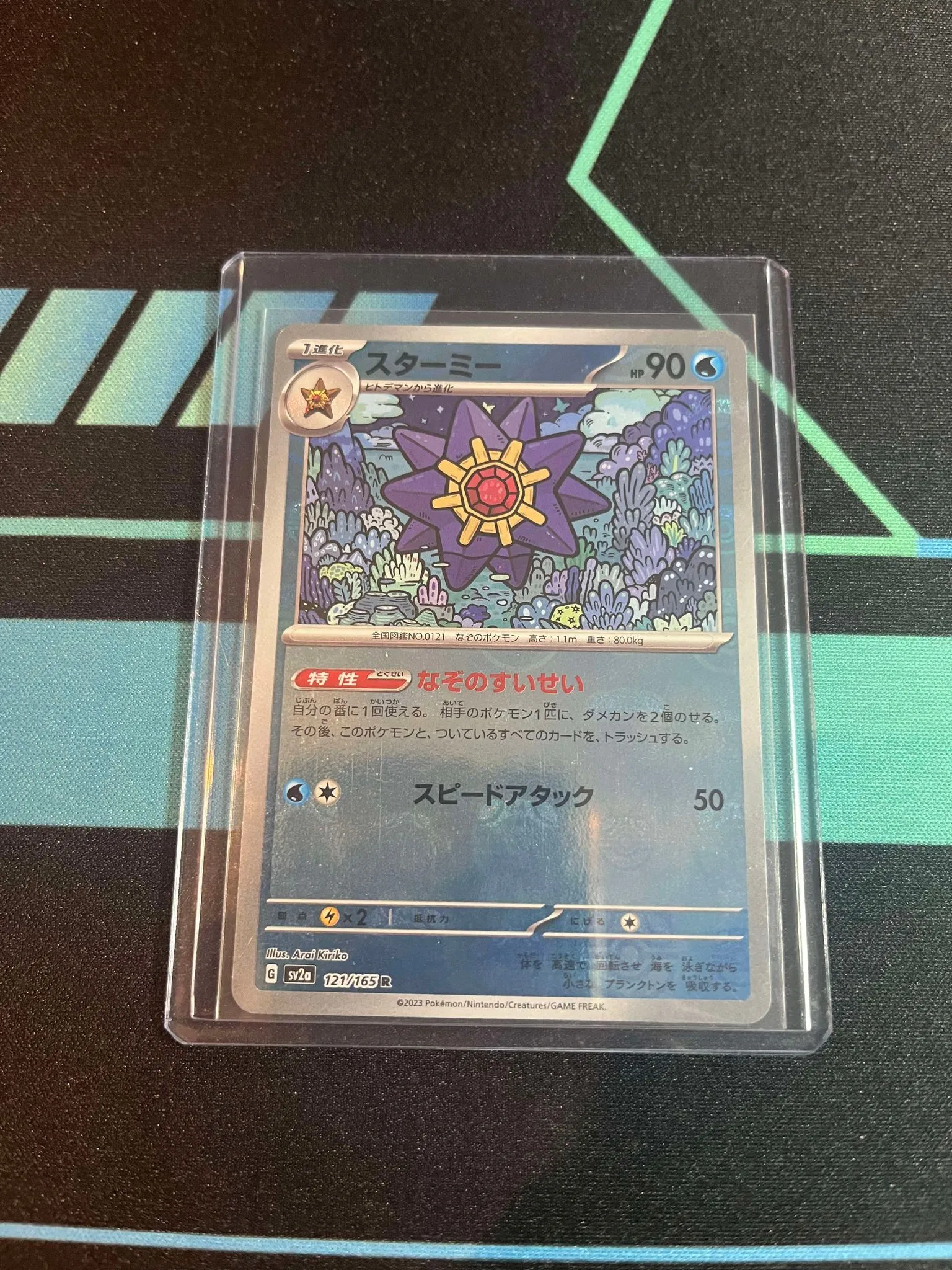 Product image for Staross Masterball SV2A 151 Jap 121/165