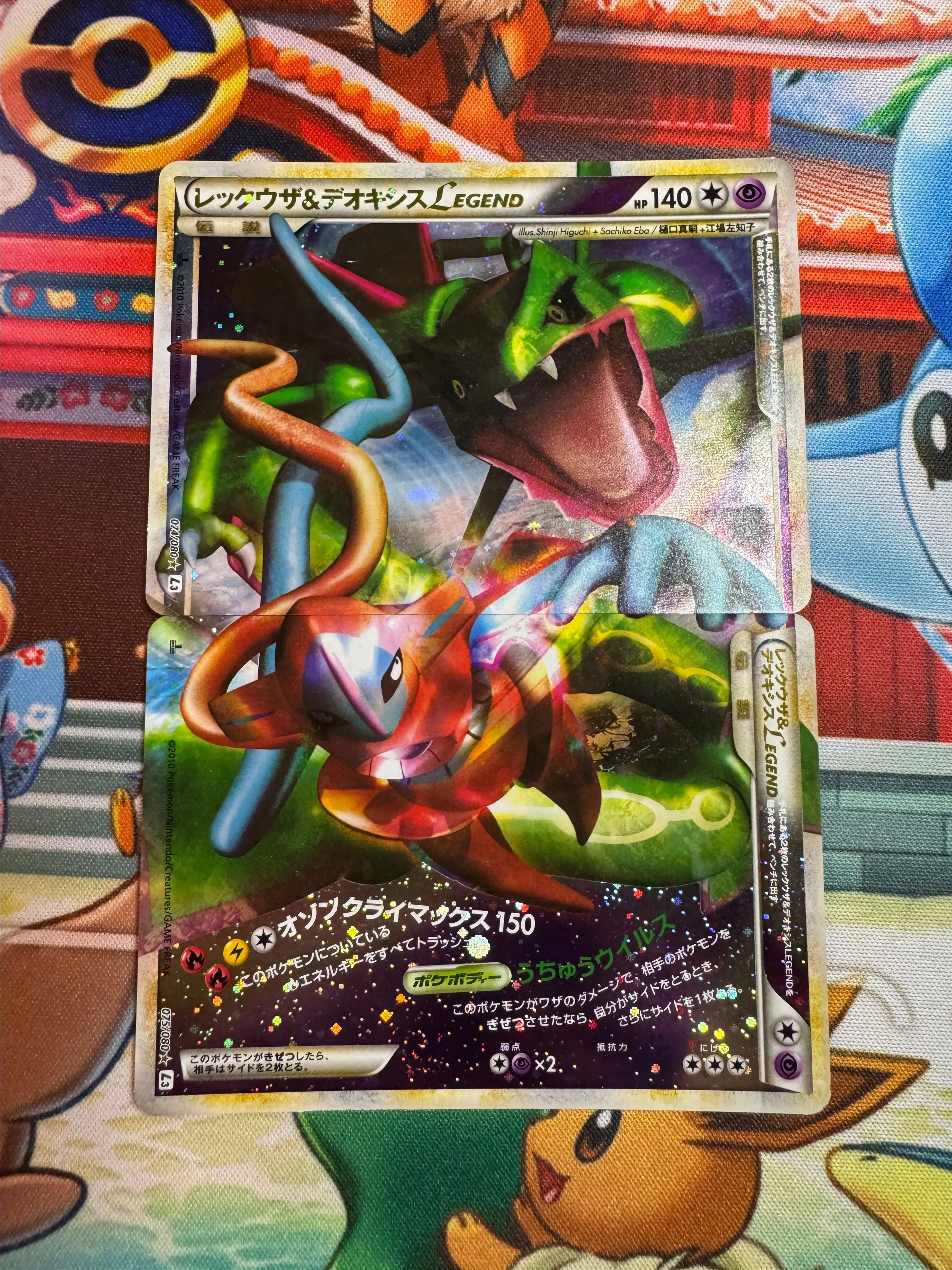 pokemon rayquaza and deoxys legend card & (Top) 89/90 Holo Ultra Rare HGSS Undaunted NM Deoxys LEGEND Rayquaza et Deoxys Legend 074&075/080