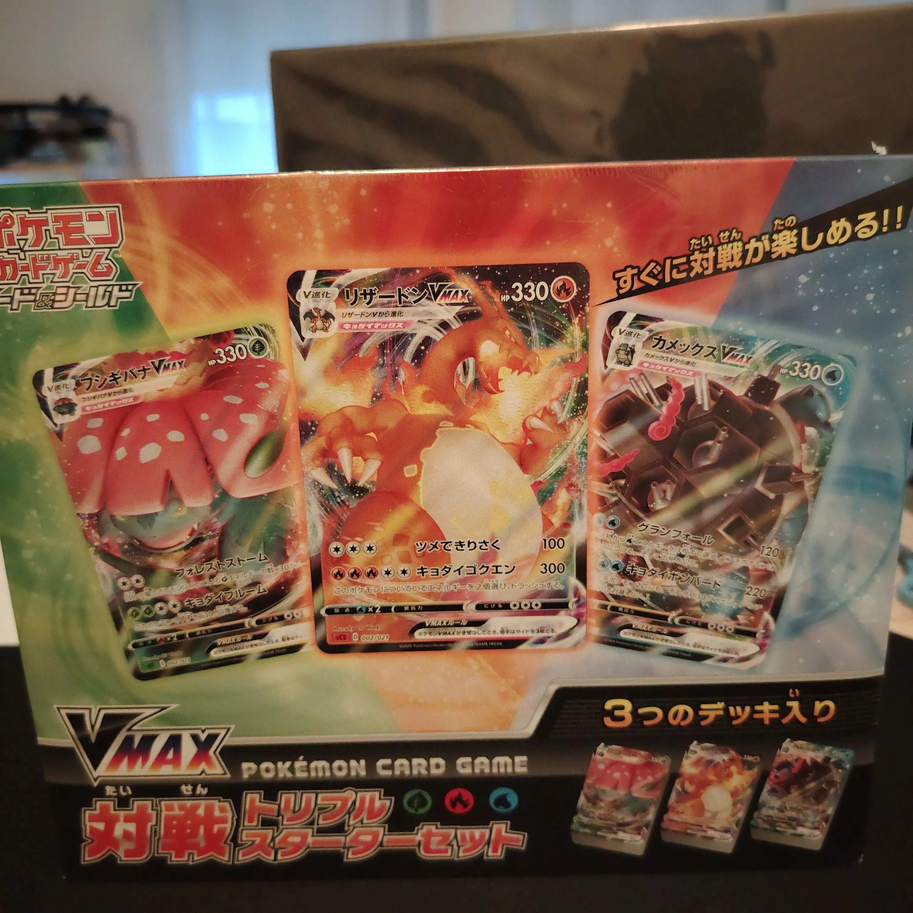 Product image for Coffret Triple Starter Vmax 