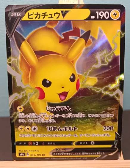 Product image for JP - 16 - Pikachu S8b 045