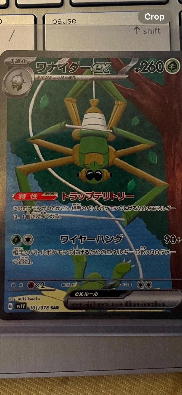 Product image for Spidops EX 101