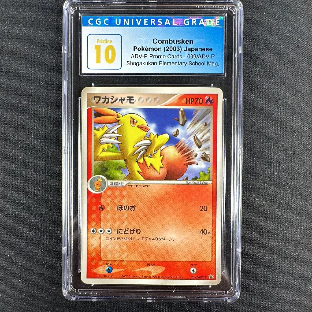 Product image for 2. COMBUSKEN 2003 SCHOOL MAGAZINE PROMO CGC 10 PRISTINE