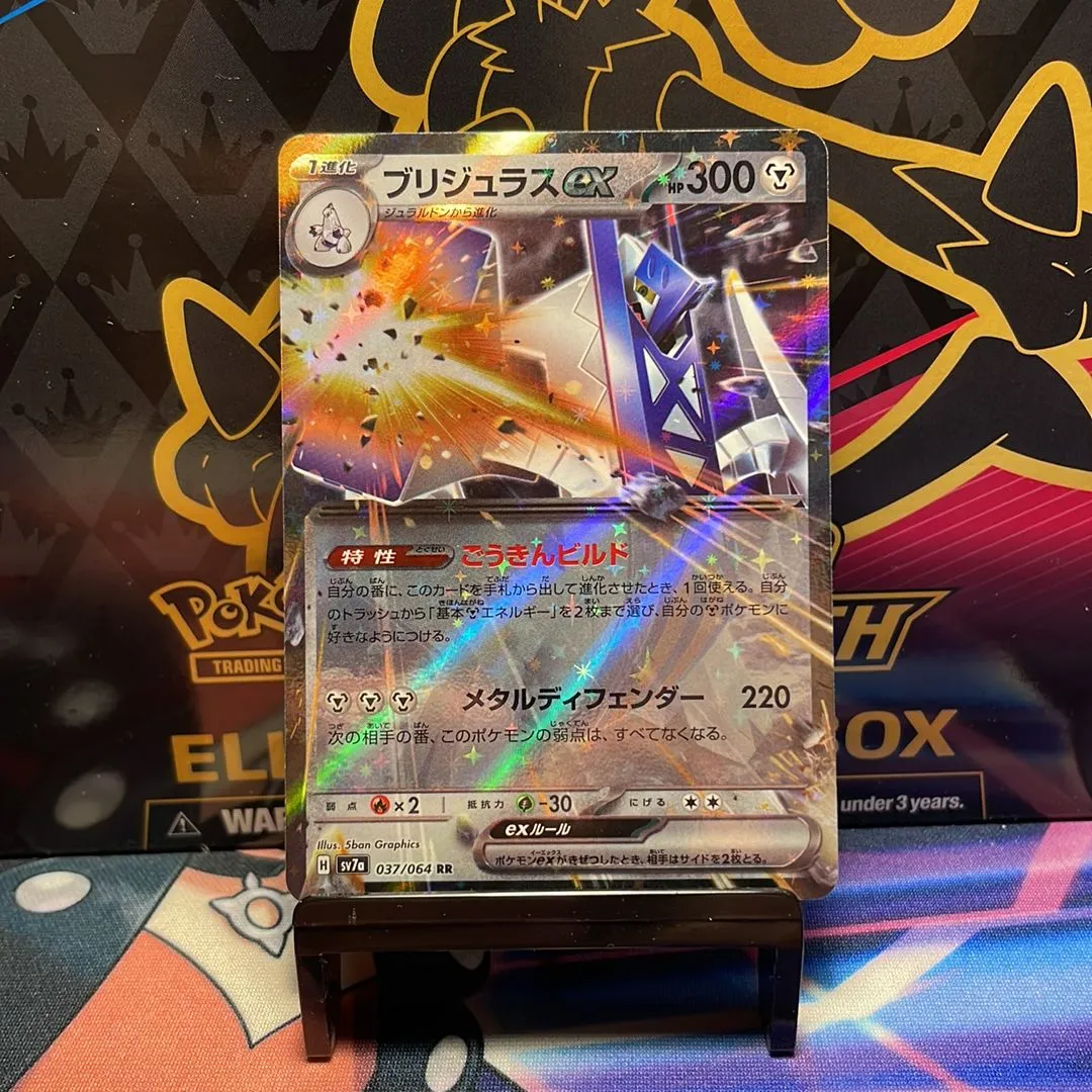 Archaludon EX 037/064 Japanese Paradise Dragona Scarlet And Violet   Whatnot: Shop, Sell, Connect