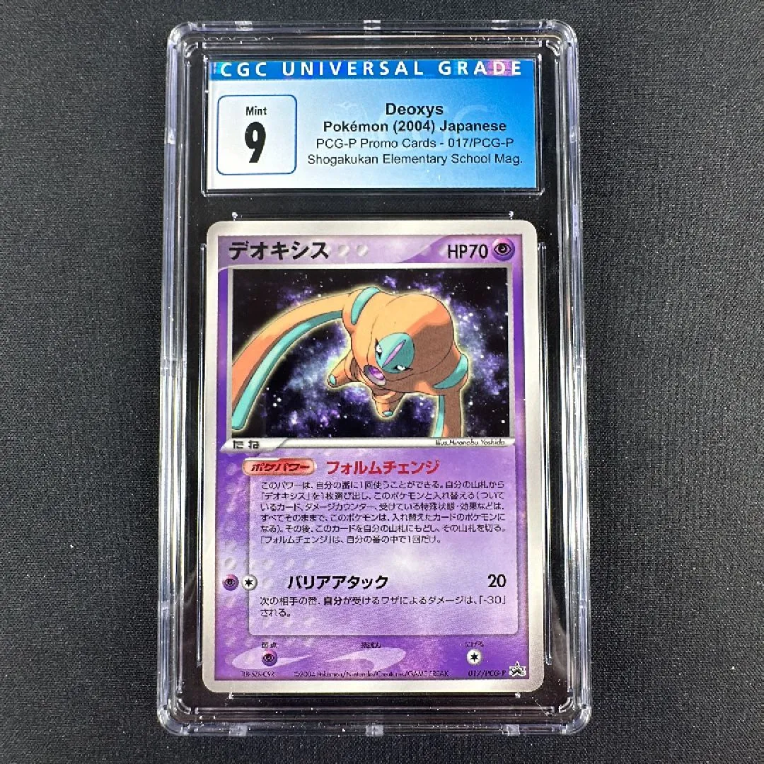 Product image for 2. DEOXYS 2004 ELEMENTARY SCHOOL MAGAZINE PROMO CGC 9