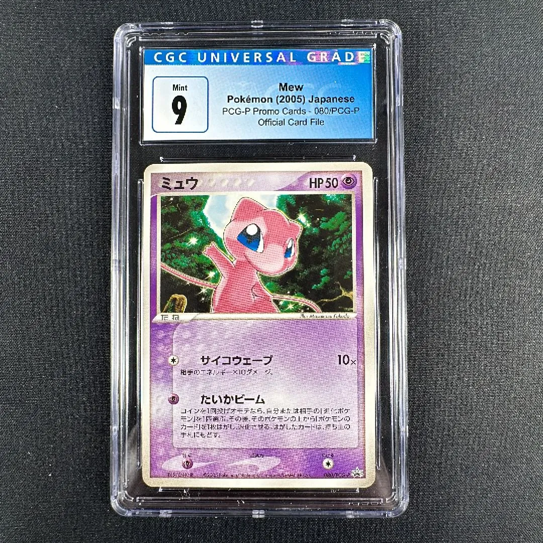 Product image for 2. MEW 2005 OFFICIAL CARD FILE CGC 9