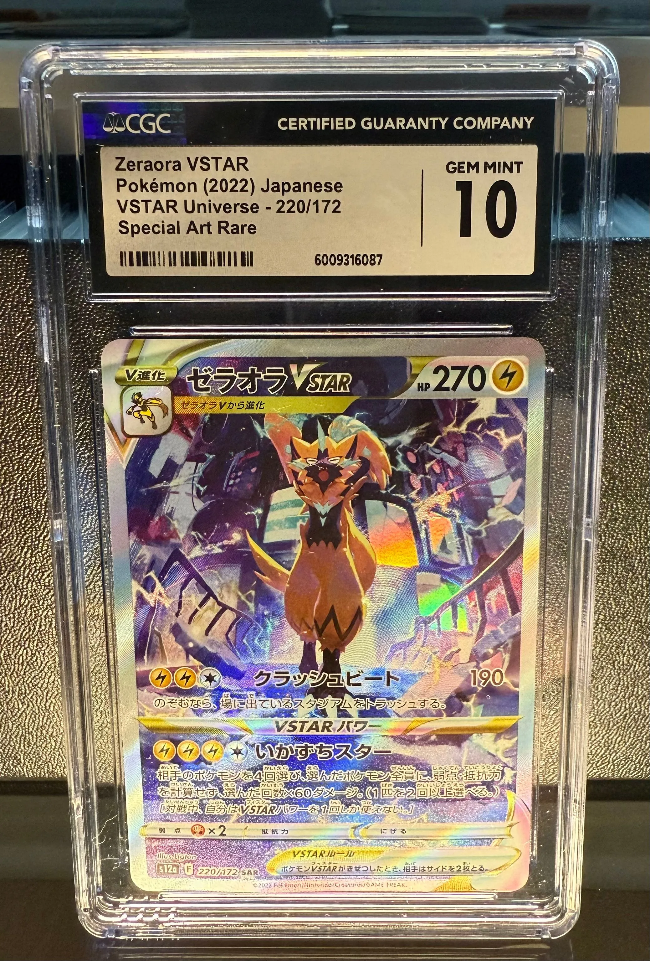 Zeraora VSTAR Pokmon (2022) Japanese VSTAR Universe - 220/172 Special Art  Rare  Whatnot: Shop, Sell, Connect