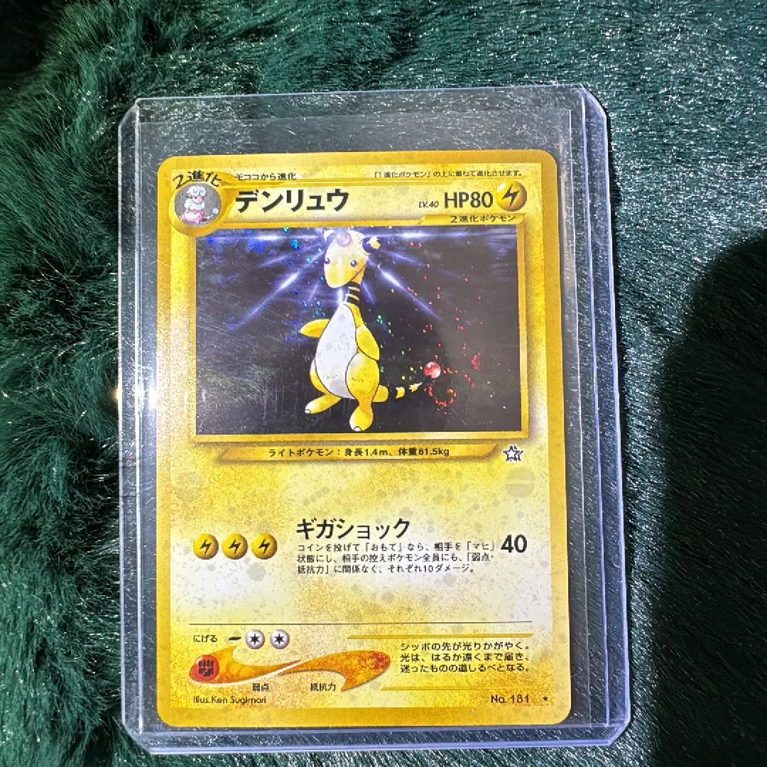 Product image for Ampharos Gold Silver