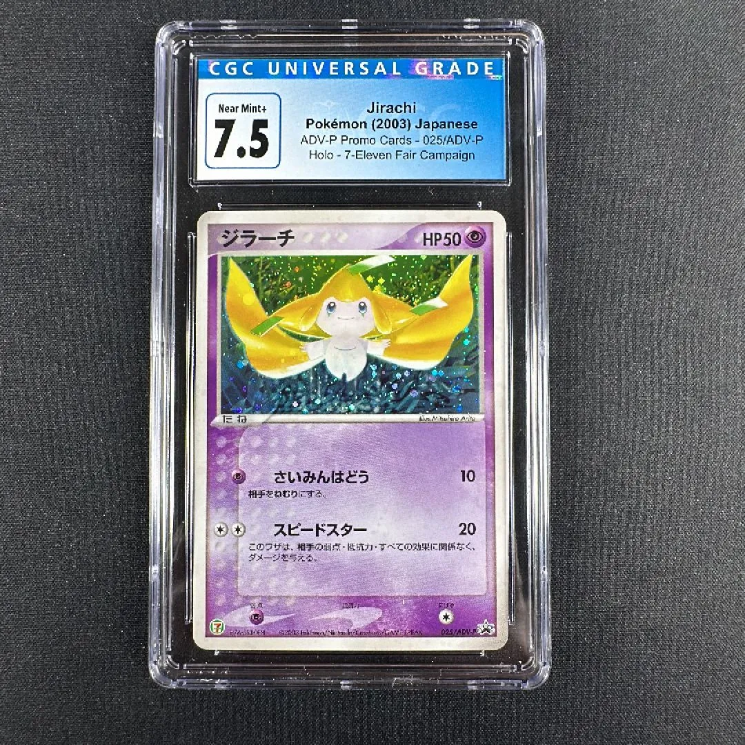 Product image for 2. JIRACHI 2003 7-11 HOLO PROMO CGC 7.5