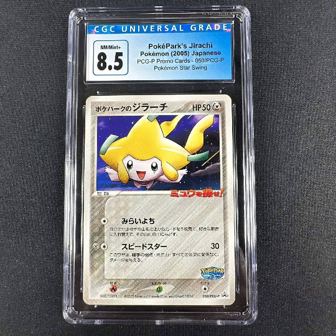 Product image for 2. JIRACHI 2005 POKEPARK PROMO CGC 8.5